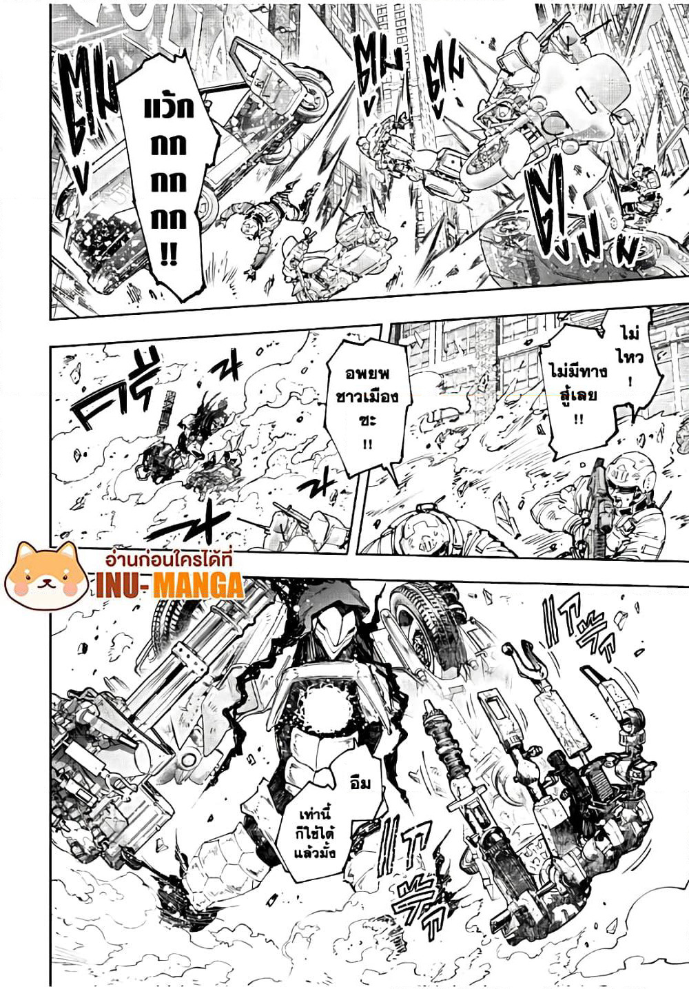 Shangri-La Frontier: Kusoge Hunter, Kami ge ni Idoman to su page 3