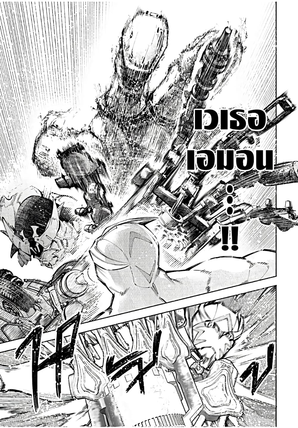 Shangri-La Frontier: Kusoge Hunter, Kami ge ni Idoman to su page 10