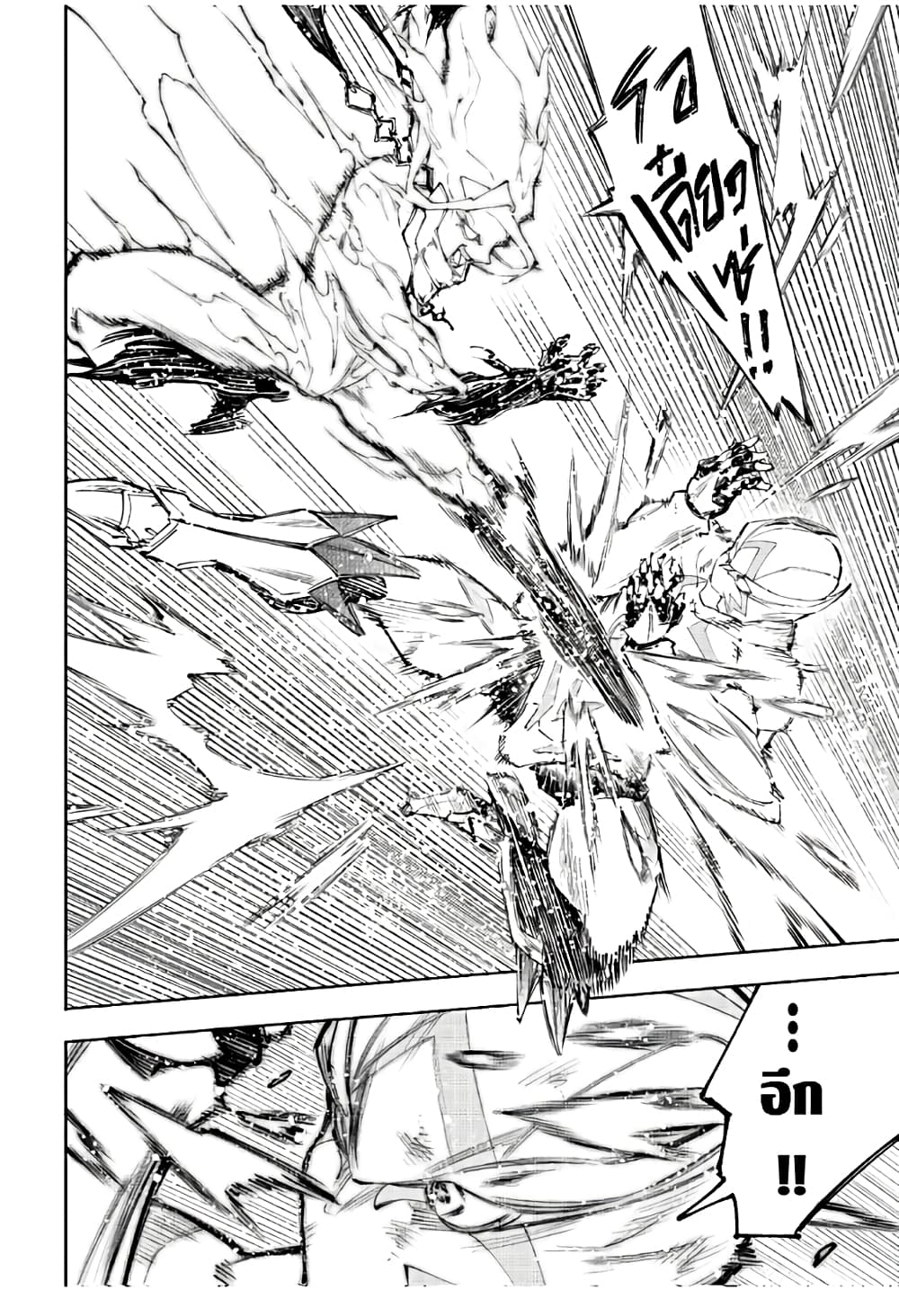 Shangri-La Frontier: Kusoge Hunter, Kami ge ni Idoman to su page 7