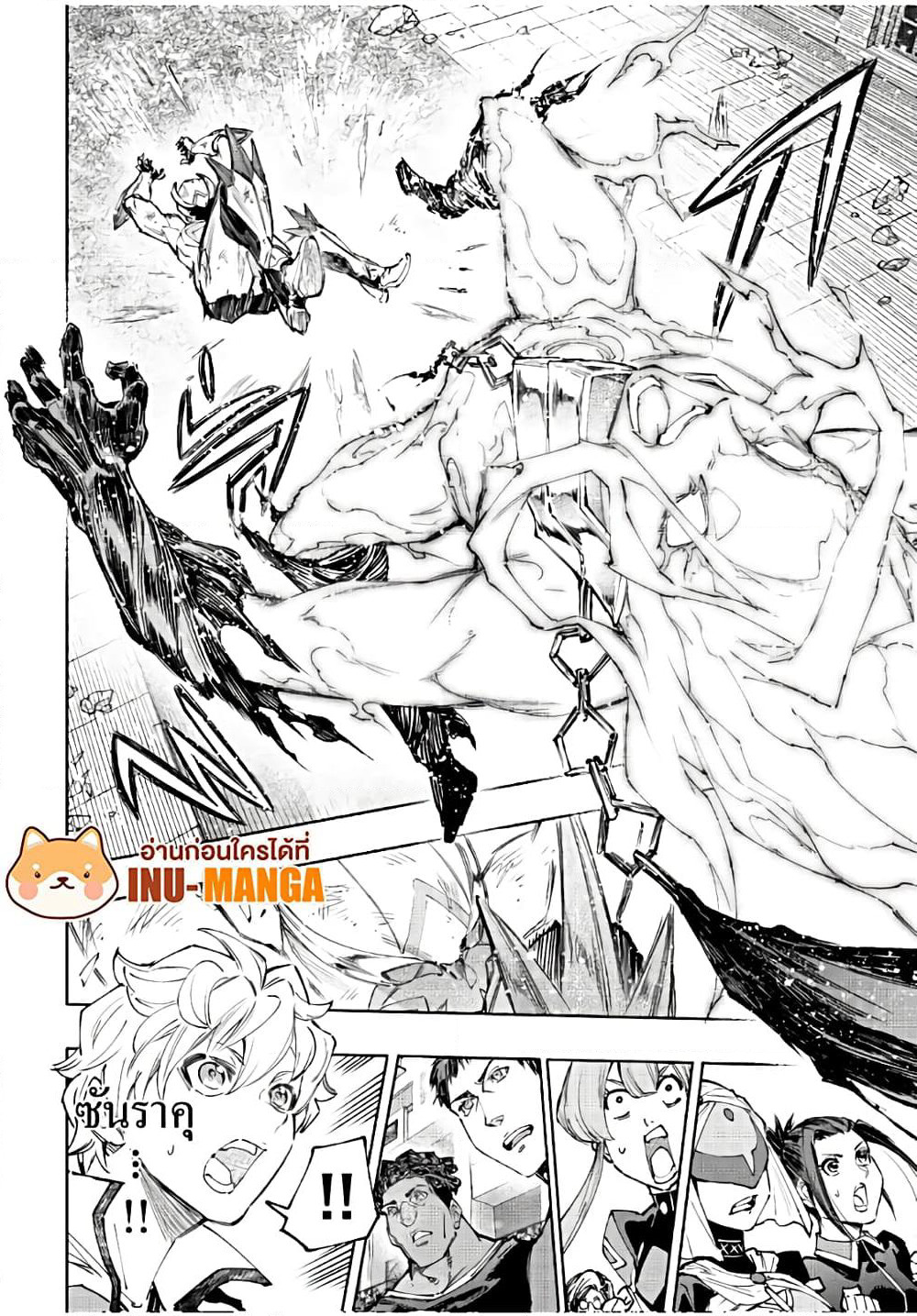 Shangri-La Frontier: Kusoge Hunter, Kami ge ni Idoman to su page 3