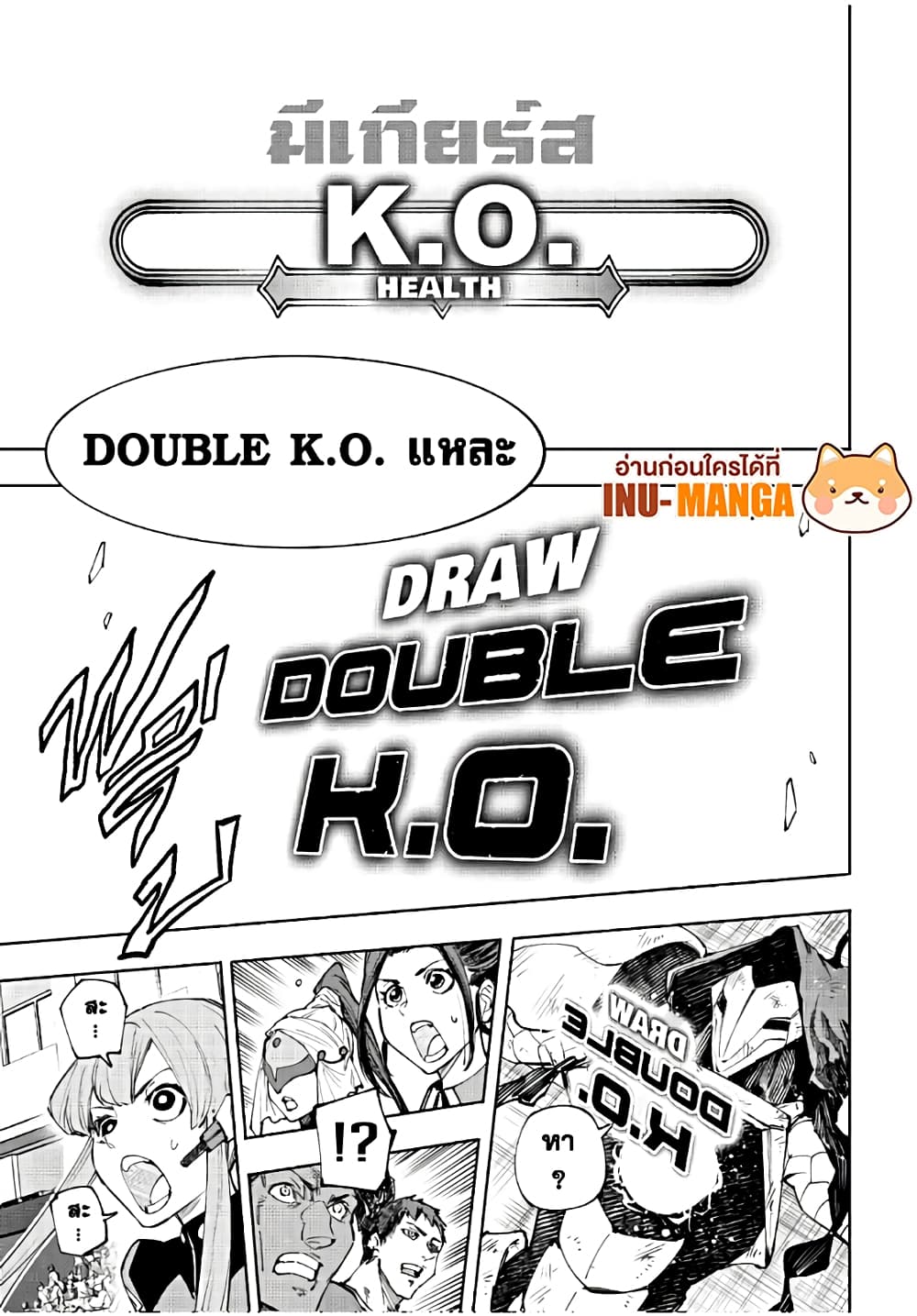 Shangri-La Frontier: Kusoge Hunter, Kami ge ni Idoman to su page 6