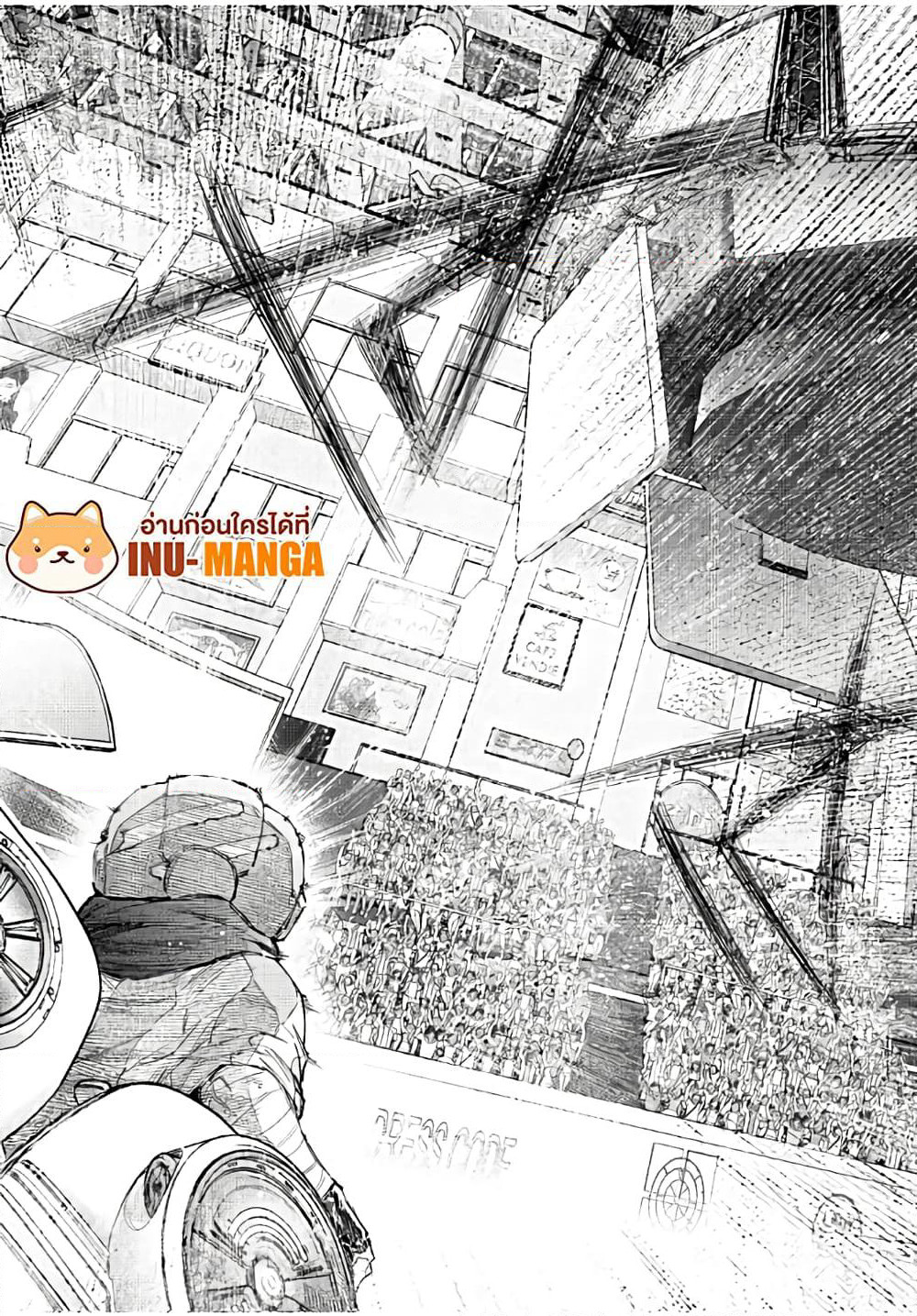Shangri-La Frontier: Kusoge Hunter, Kami ge ni Idoman to su page 9
