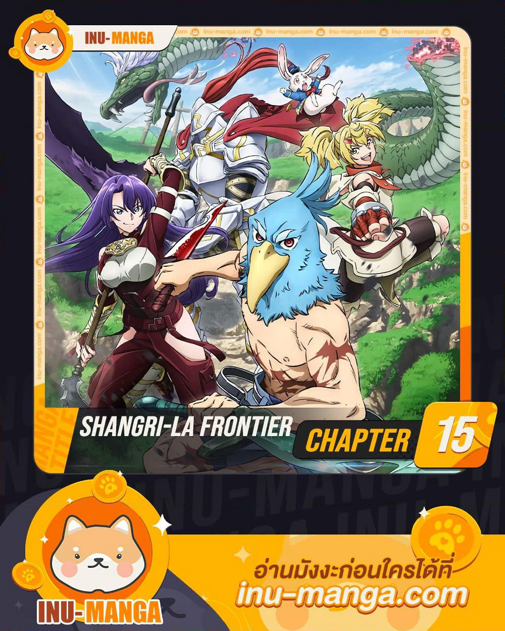 Shangri-La Frontier page 1
