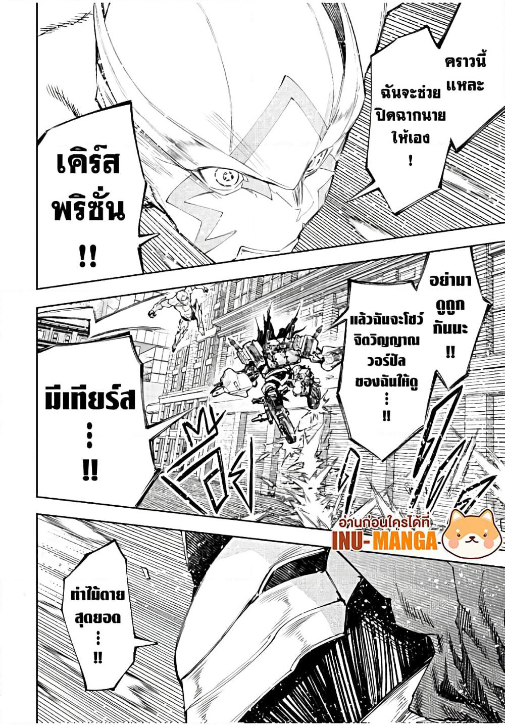 Shangri-La Frontier: Kusoge Hunter, Kami ge ni Idoman to su page 3