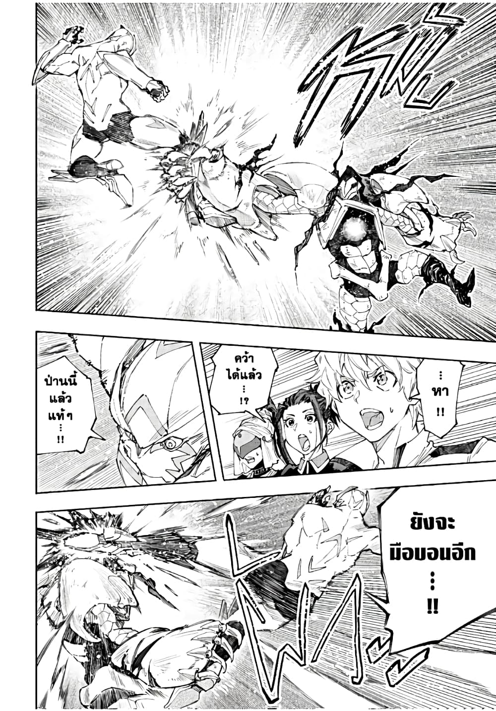 Shangri-La Frontier: Kusoge Hunter, Kami ge ni Idoman to su page 5
