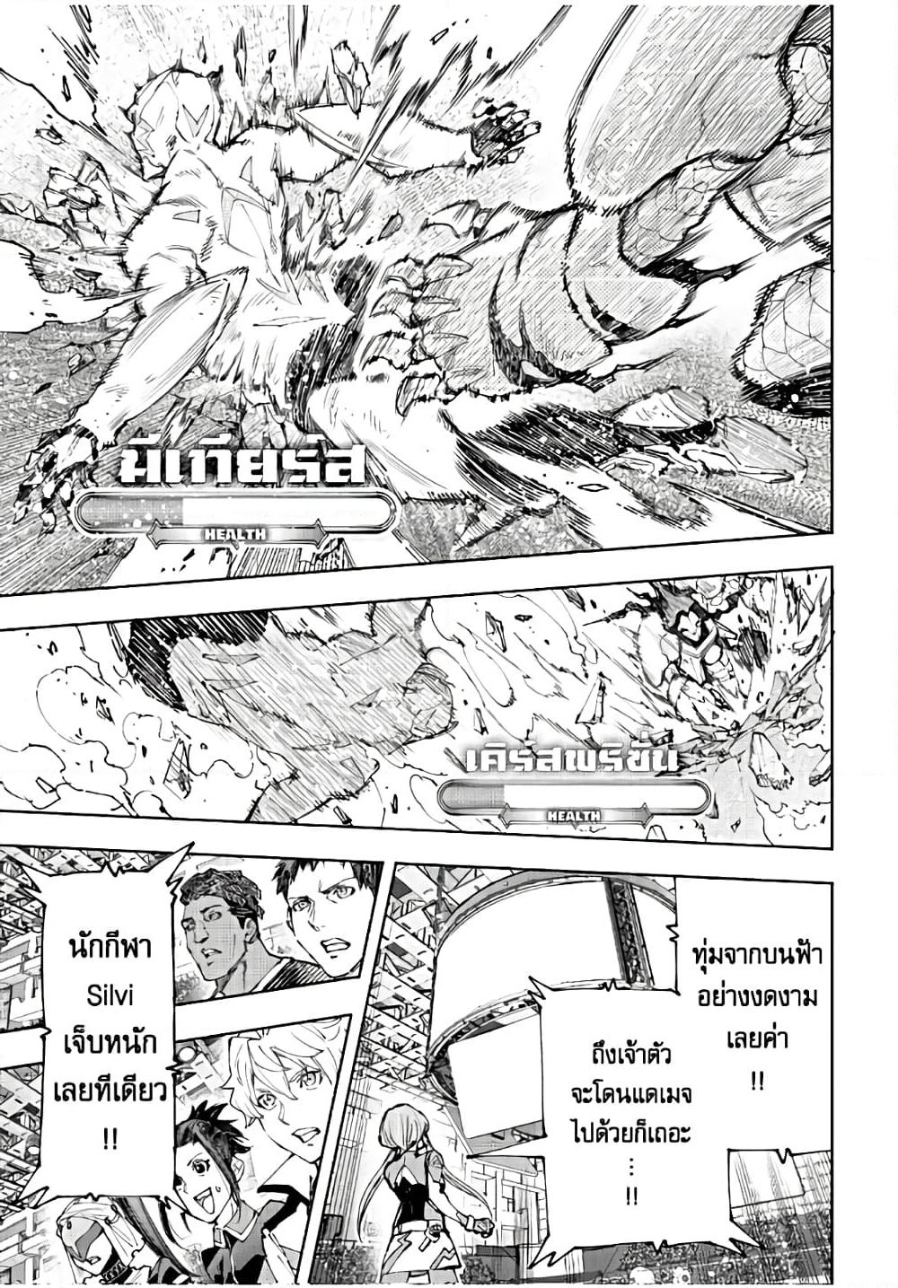 Shangri-La Frontier: Kusoge Hunter, Kami ge ni Idoman to su page 10