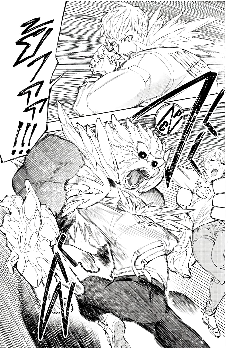 Shangri-La Frontier: Kusoge Hunter, Kami ge ni Idoman to su page 4