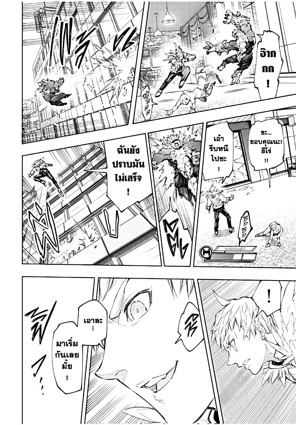 Shangri-La Frontier: Kusoge Hunter, Kami ge ni Idoman to su page 5