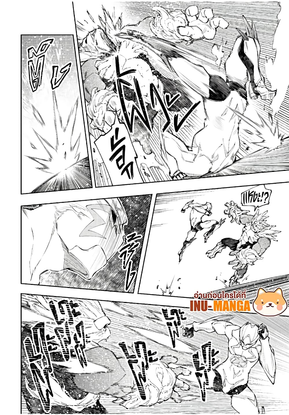 Shangri-La Frontier: Kusoge Hunter, Kami ge ni Idoman to su page 3