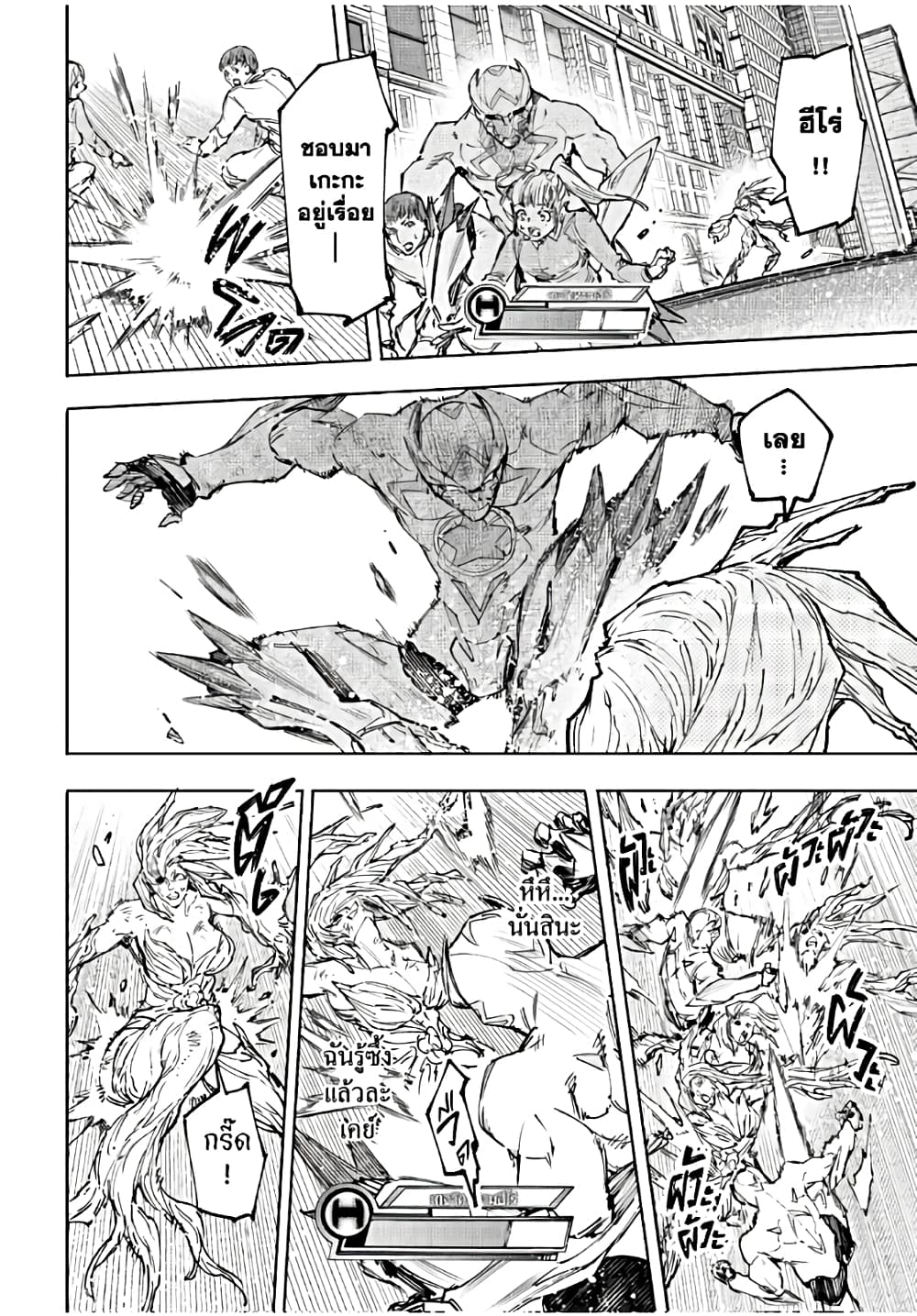 Shangri-La Frontier: Kusoge Hunter, Kami ge ni Idoman to su page 5