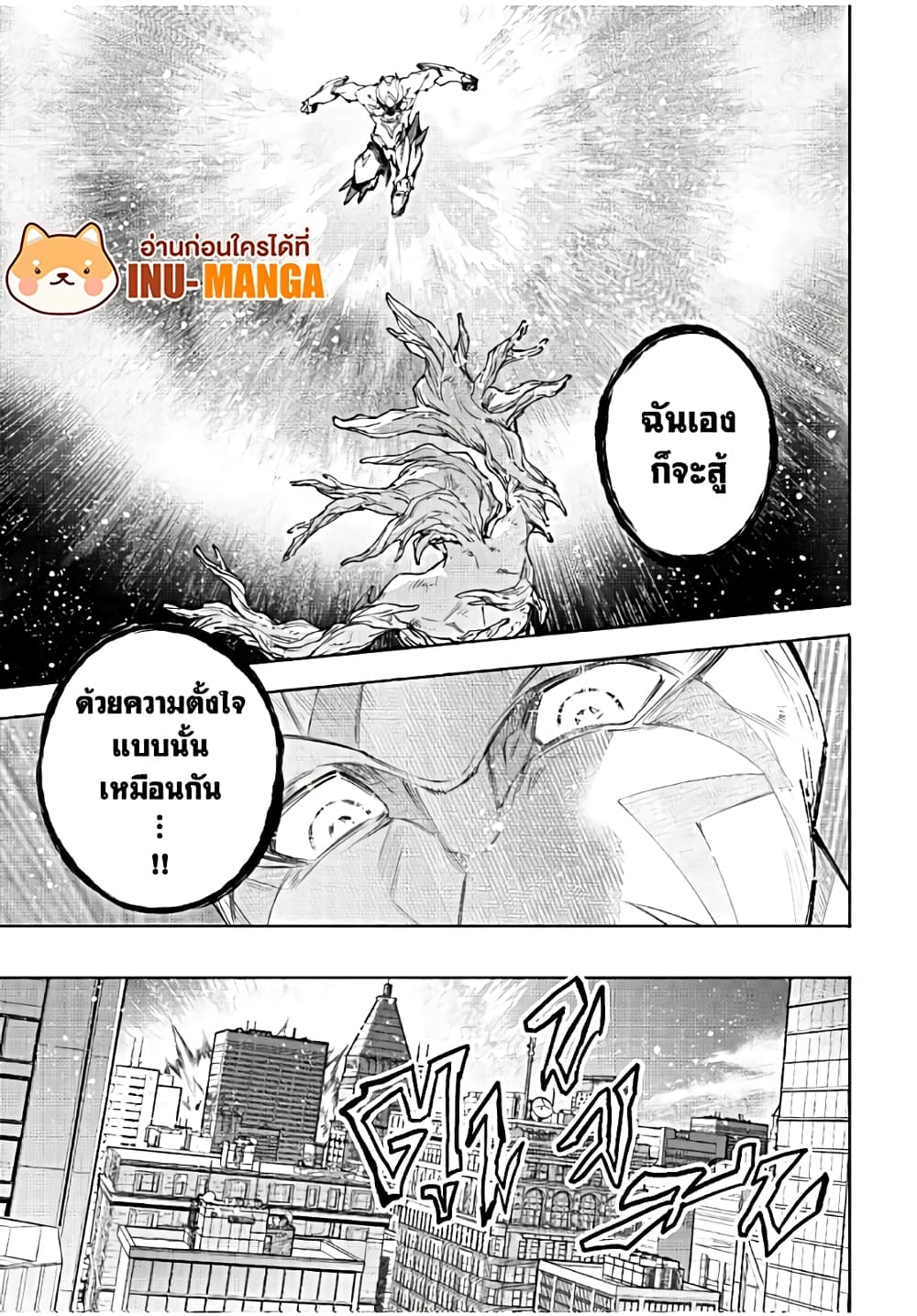 Shangri-La Frontier: Kusoge Hunter, Kami ge ni Idoman to su page 6