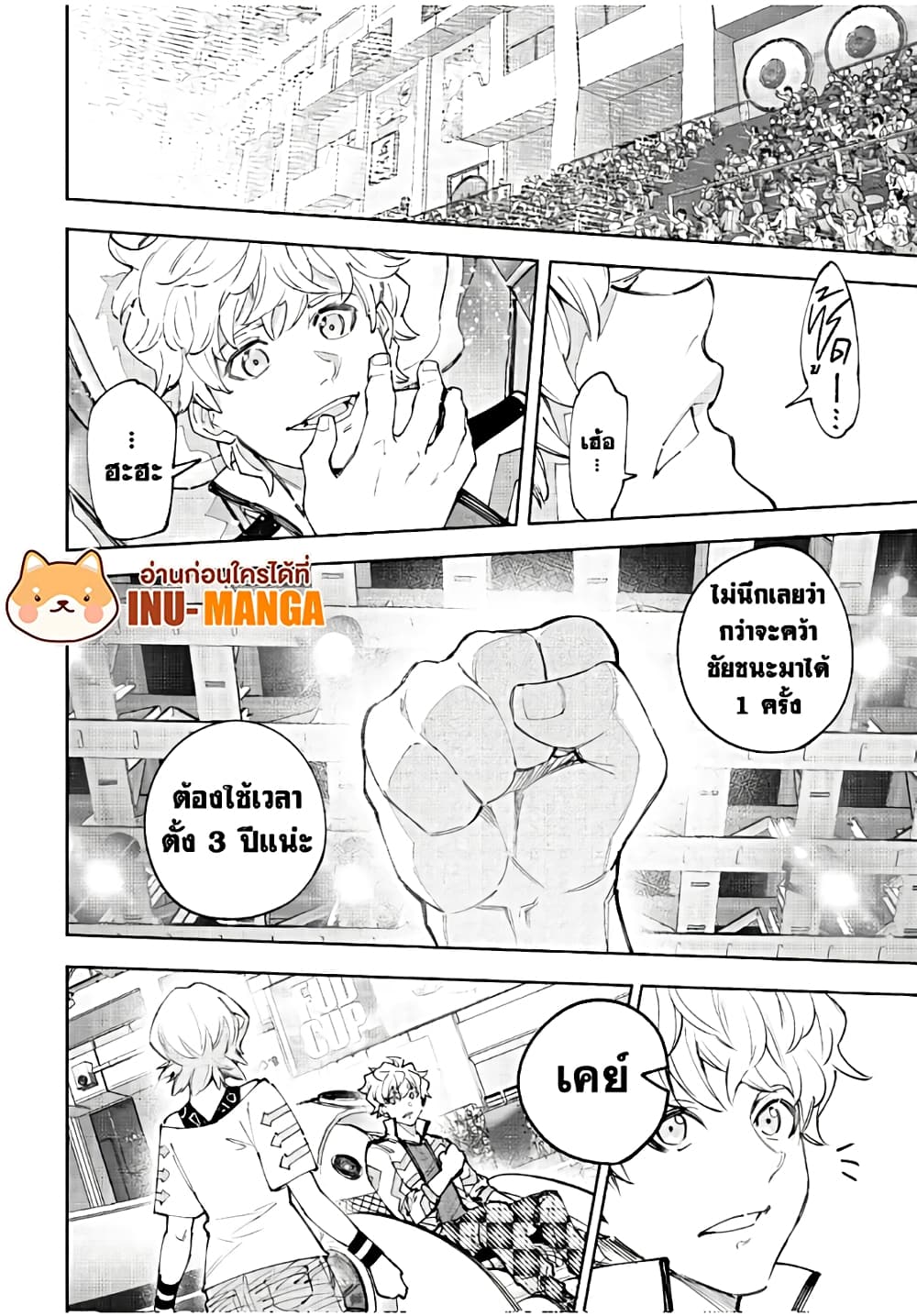 Shangri-La Frontier: Kusoge Hunter, Kami ge ni Idoman to su page 3