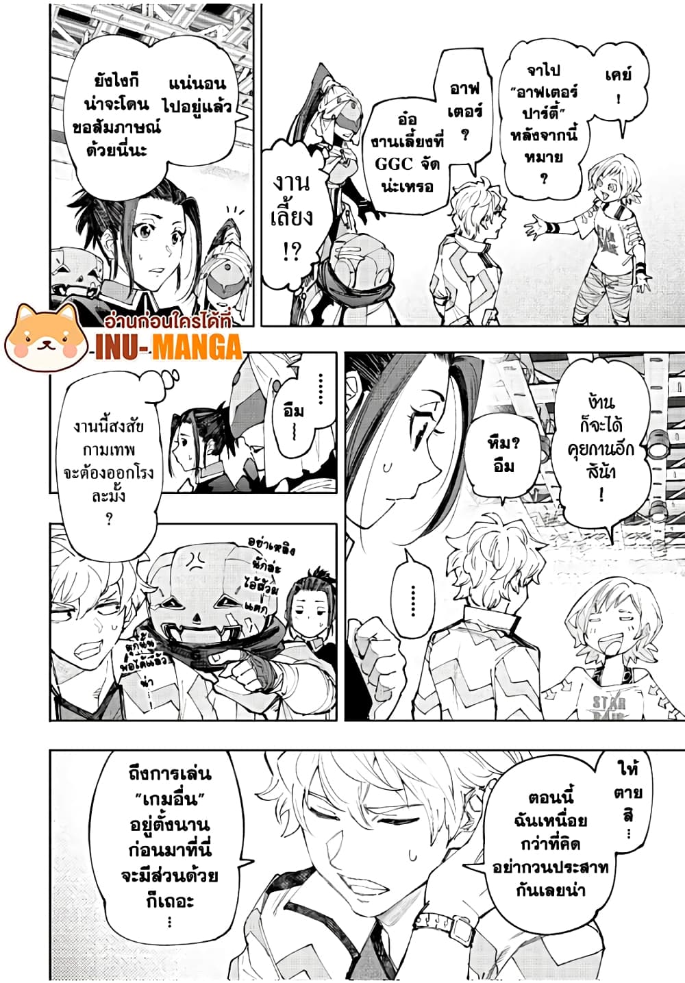 Shangri-La Frontier: Kusoge Hunter, Kami ge ni Idoman to su page 9