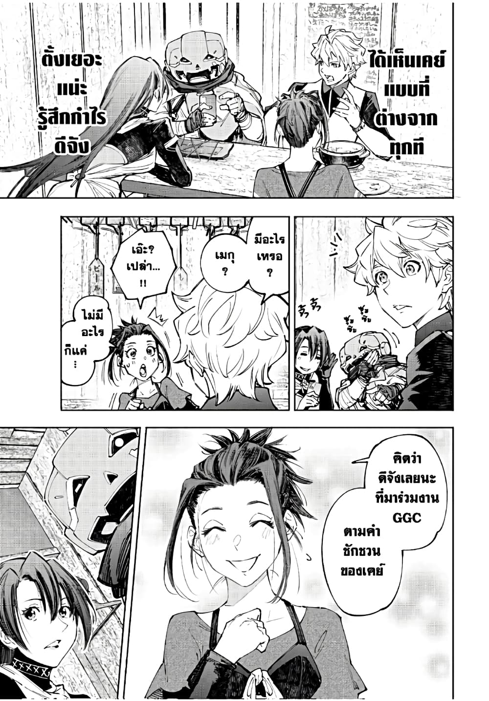 Shangri-La Frontier: Kusoge Hunter, Kami ge ni Idoman to su page 8