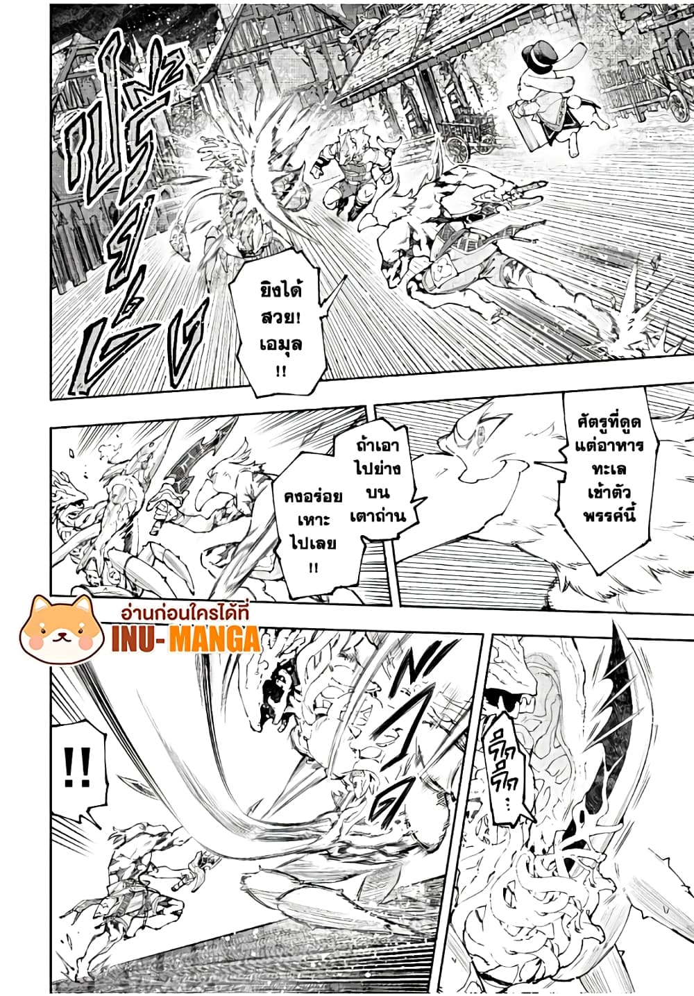 Shangri-La Frontier: Kusoge Hunter, Kami ge ni Idoman to su page 6