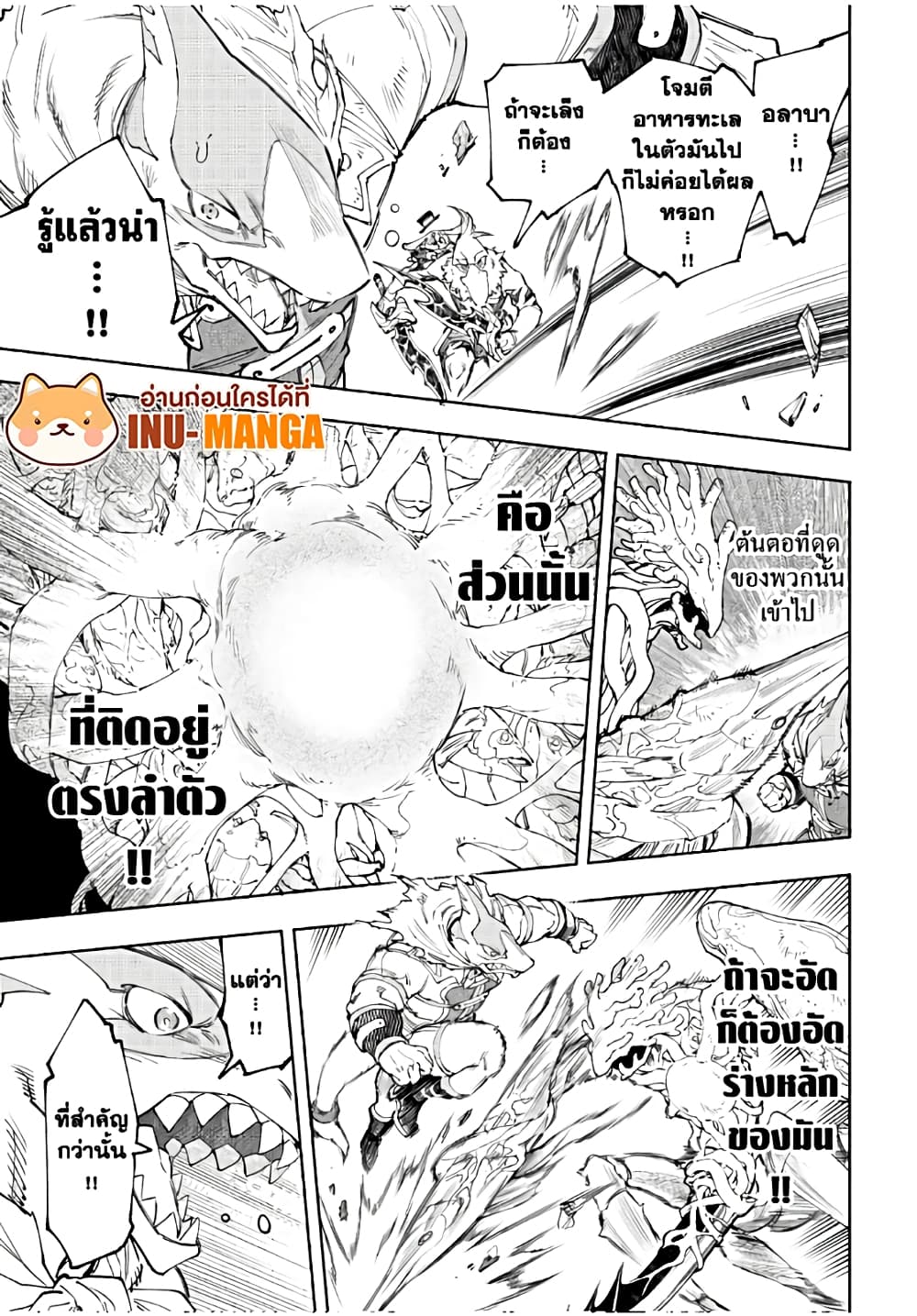 Shangri-La Frontier: Kusoge Hunter, Kami ge ni Idoman to su page 9