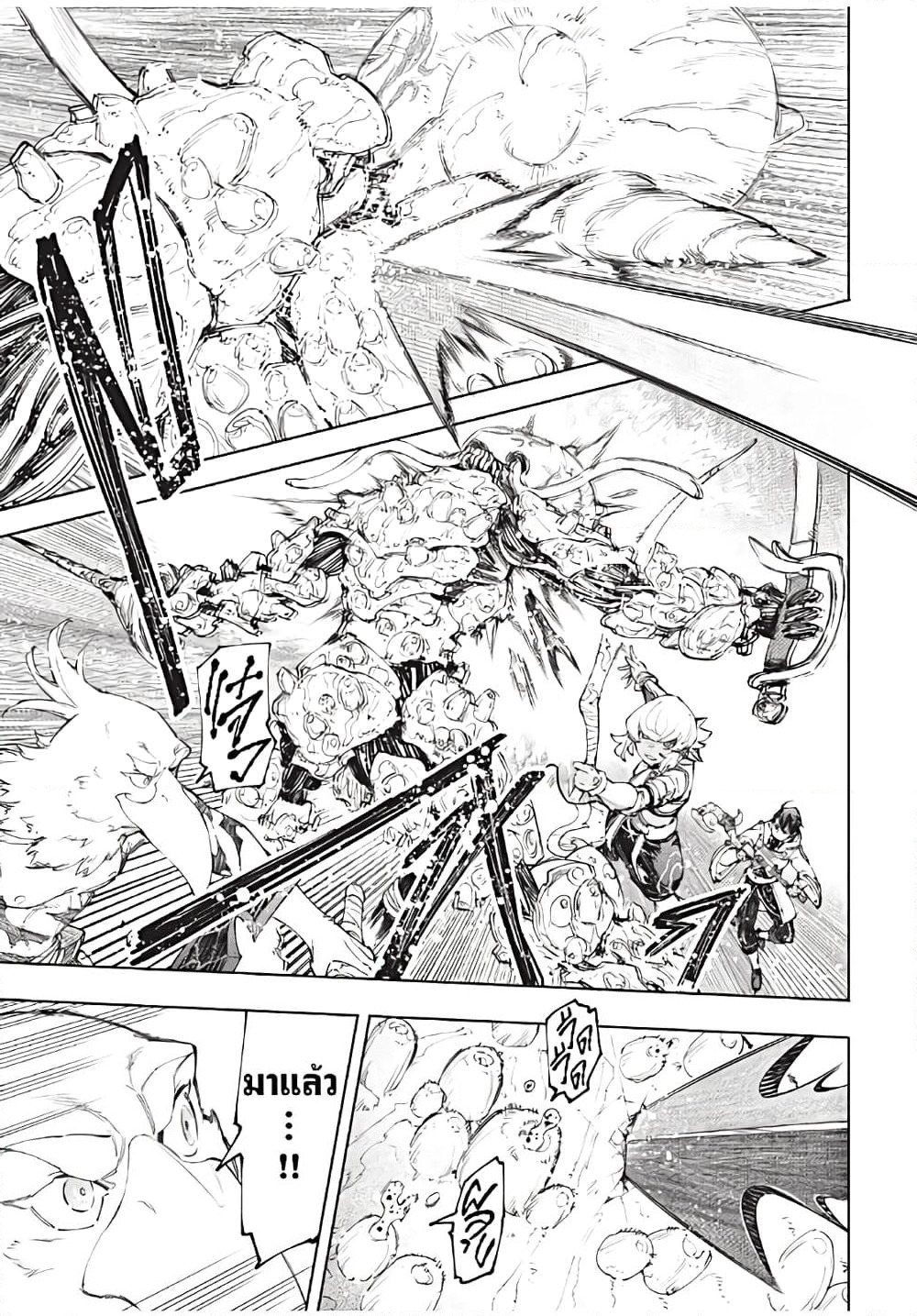 Shangri-La Frontier: Kusoge Hunter, Kami ge ni Idoman to su page 8