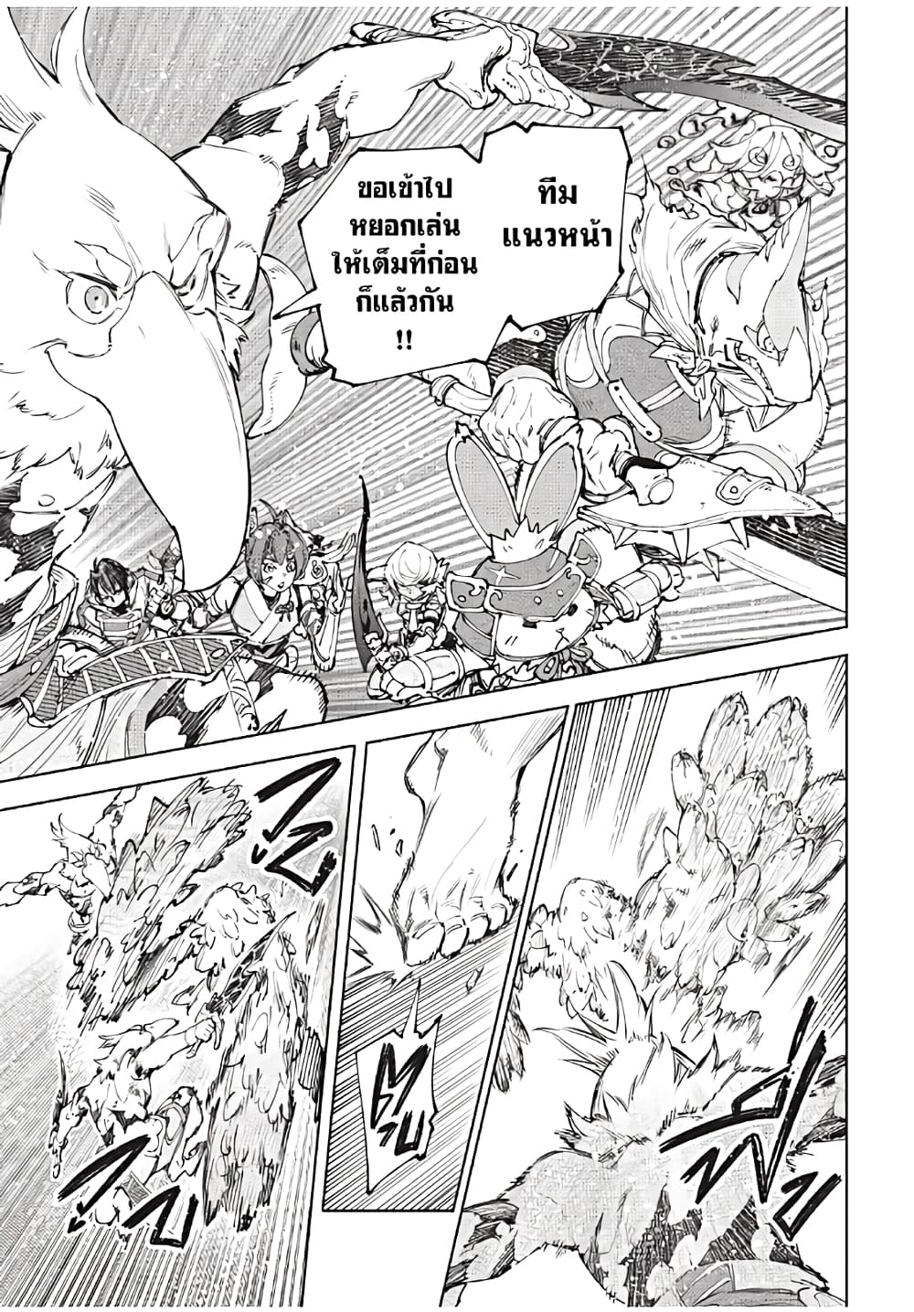 Shangri-La Frontier: Kusoge Hunter, Kami ge ni Idoman to su page 10