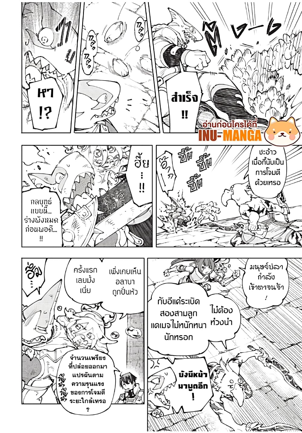 Shangri-La Frontier: Kusoge Hunter, Kami ge ni Idoman to su page 3