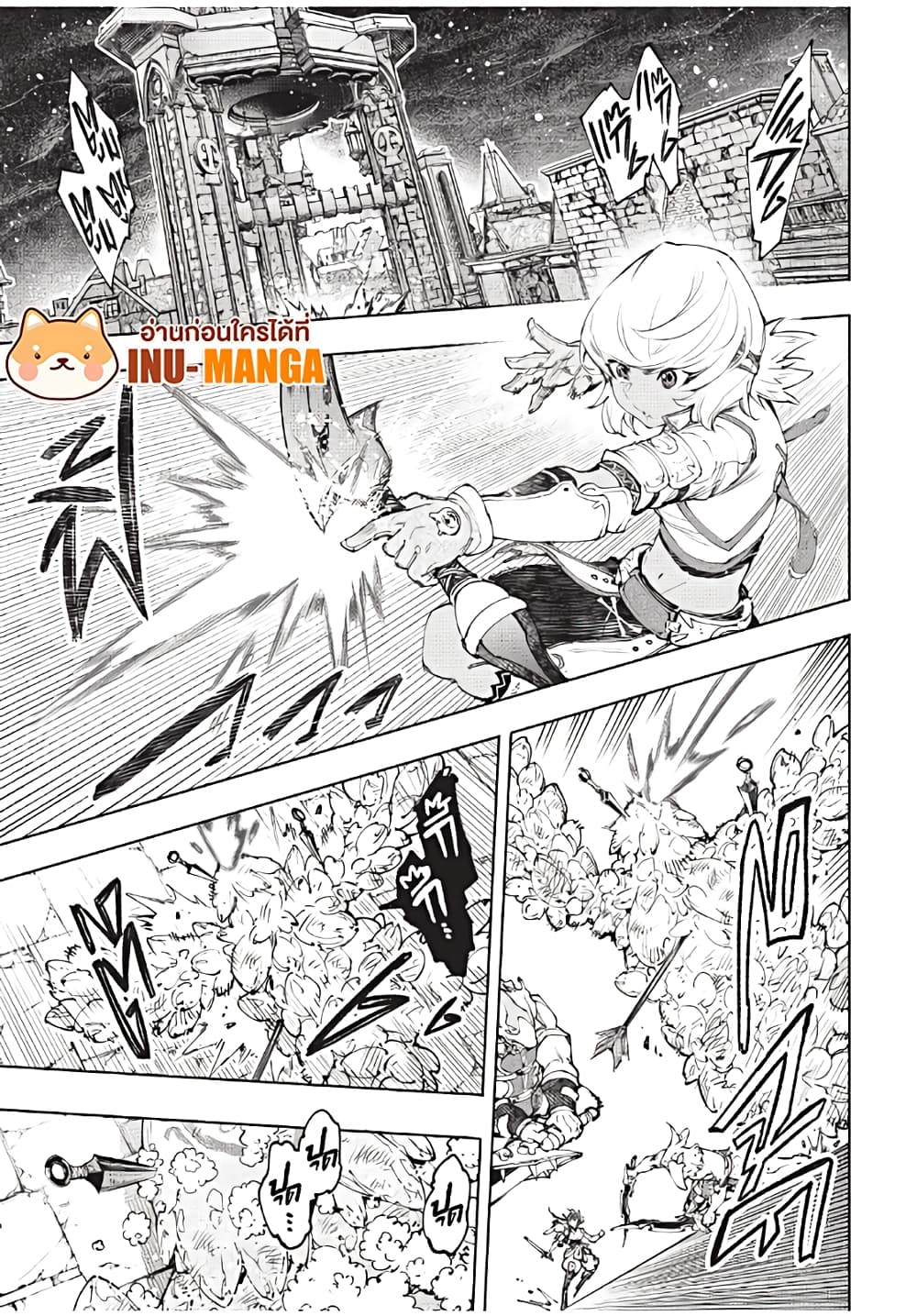Shangri-La Frontier: Kusoge Hunter, Kami ge ni Idoman to su page 6