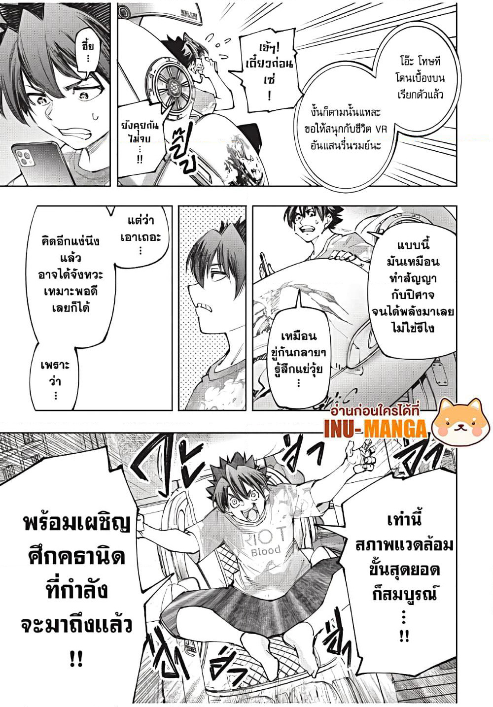 Shangri-La Frontier: Kusoge Hunter, Kami ge ni Idoman to su page 6