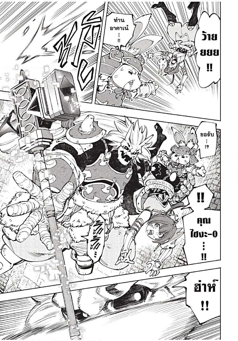 Shangri-La Frontier: Kusoge Hunter, Kami ge ni Idoman to su page 4
