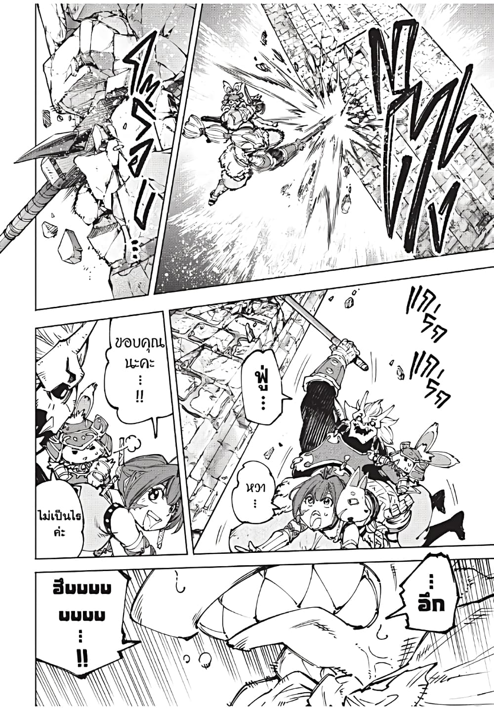 Shangri-La Frontier: Kusoge Hunter, Kami ge ni Idoman to su page 5