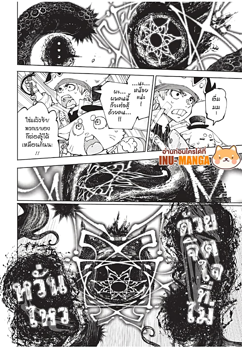 Shangri-La Frontier: Kusoge Hunter, Kami ge ni Idoman to su page 3