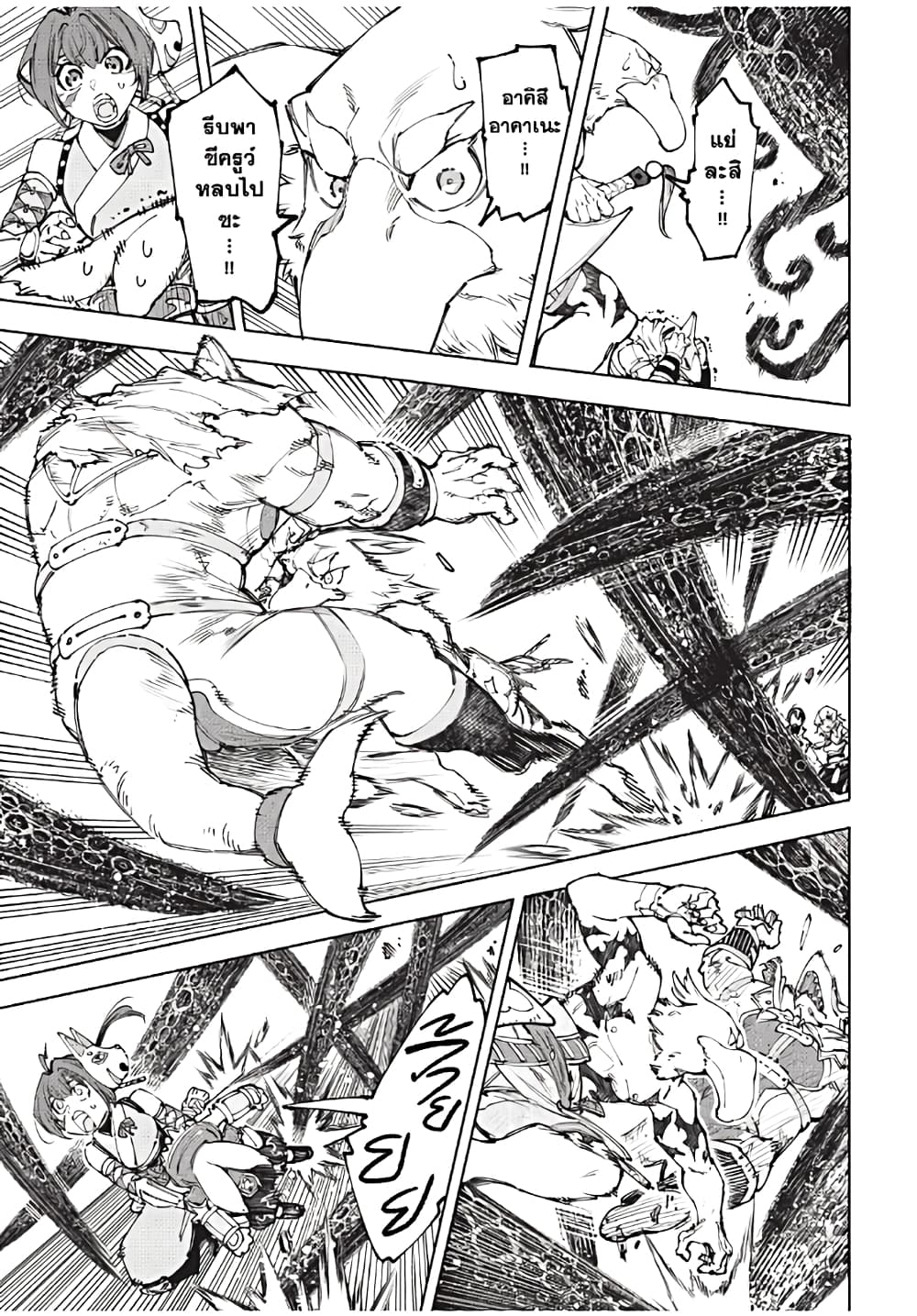 Shangri-La Frontier: Kusoge Hunter, Kami ge ni Idoman to su page 8