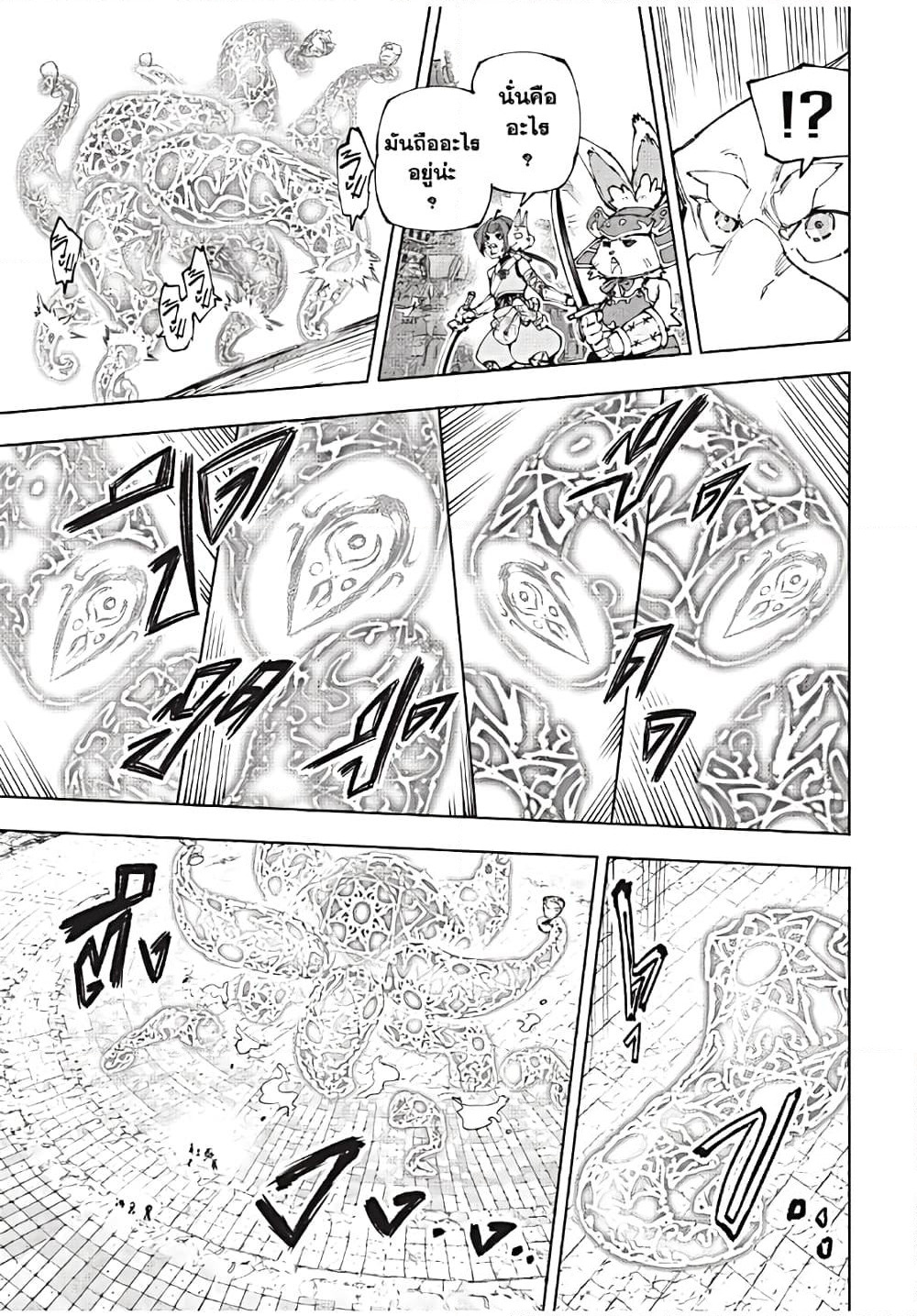 Shangri-La Frontier: Kusoge Hunter, Kami ge ni Idoman to su page 8