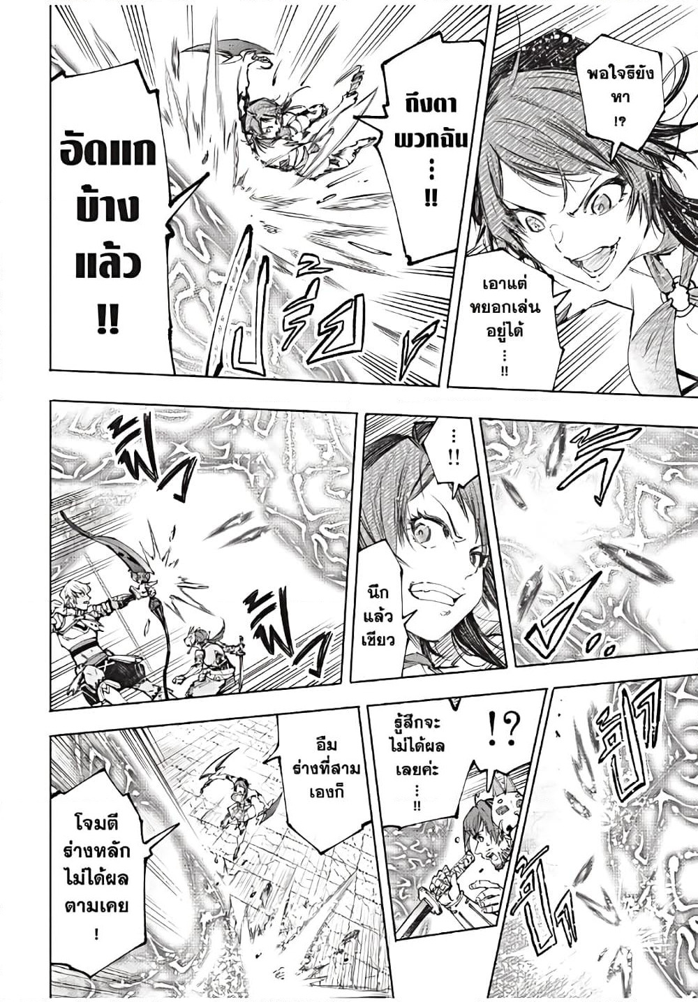 Shangri-La Frontier: Kusoge Hunter, Kami ge ni Idoman to su page 5