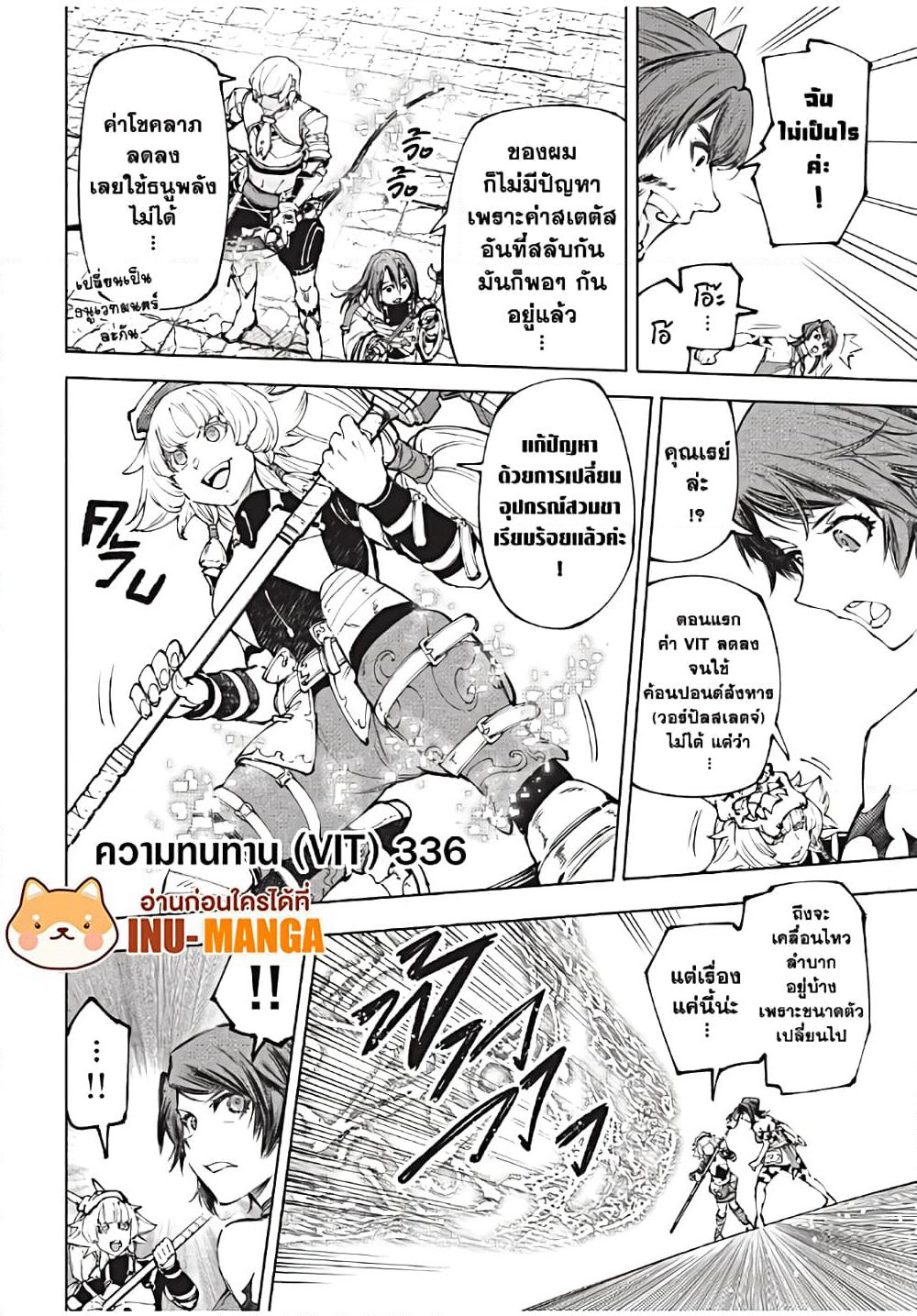 Shangri-La Frontier: Kusoge Hunter, Kami ge ni Idoman to su page 3