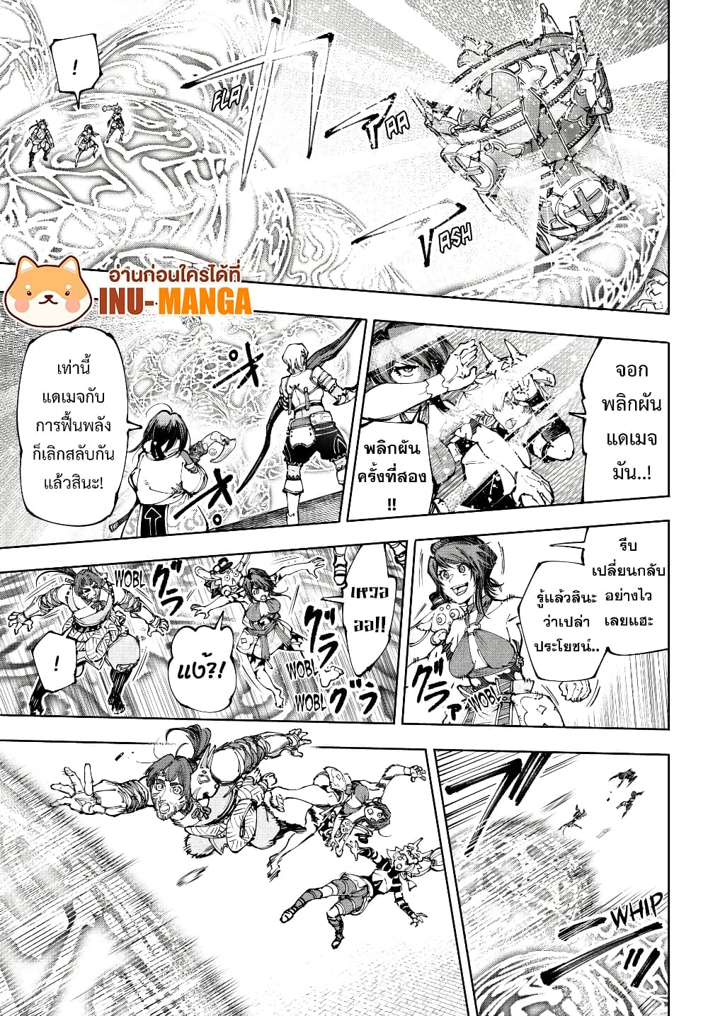 Shangri-La Frontier: Kusoge Hunter, Kami ge ni Idoman to su page 4