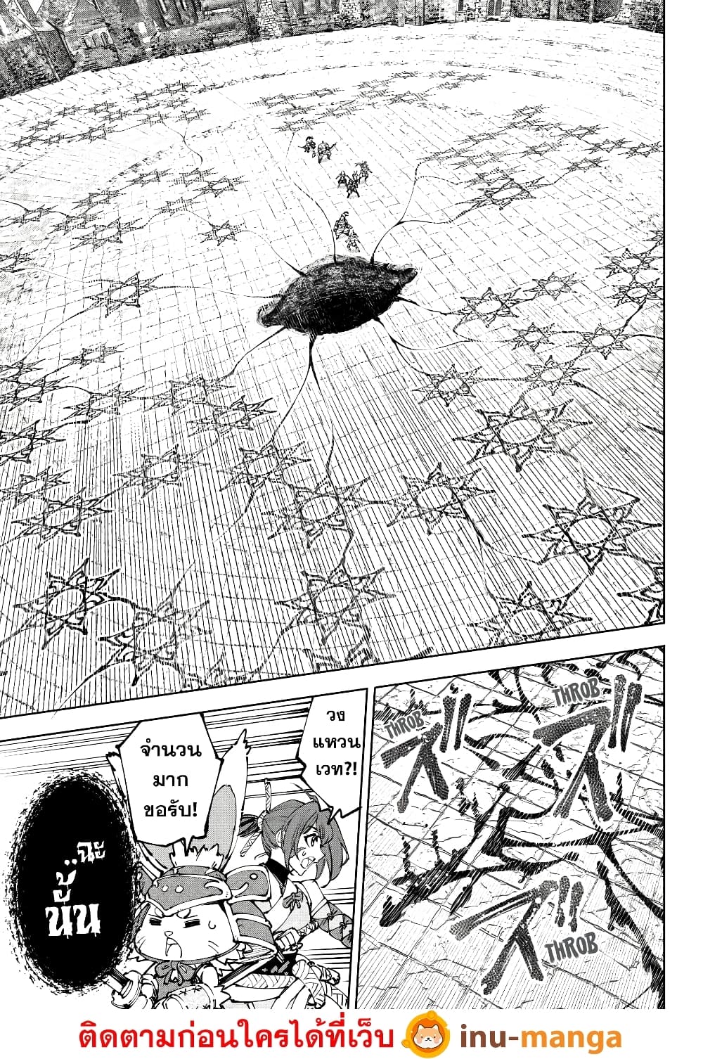 Shangri-La Frontier: Kusoge Hunter, Kami ge ni Idoman to su page 5