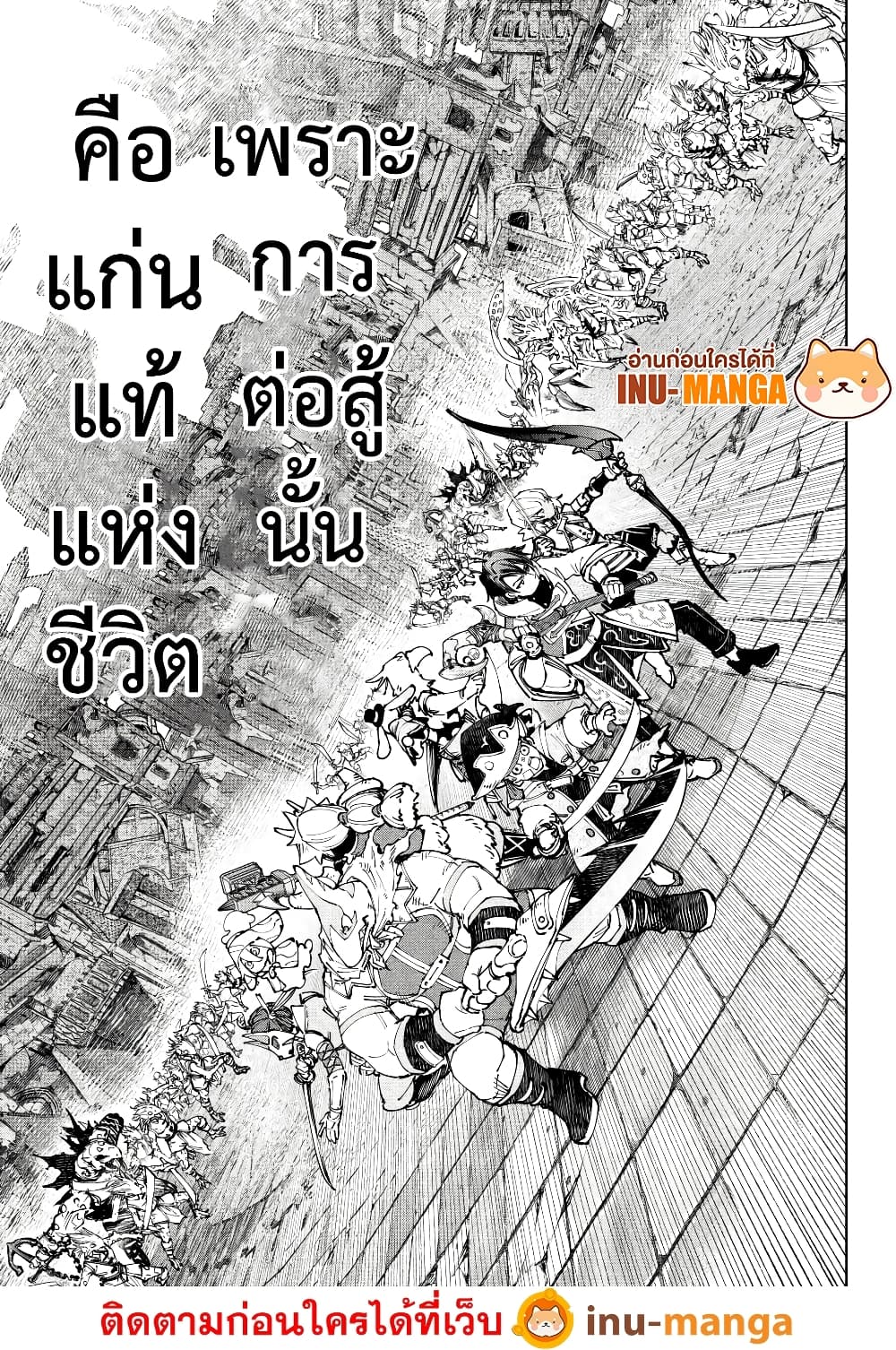 Shangri-La Frontier: Kusoge Hunter, Kami ge ni Idoman to su page 9