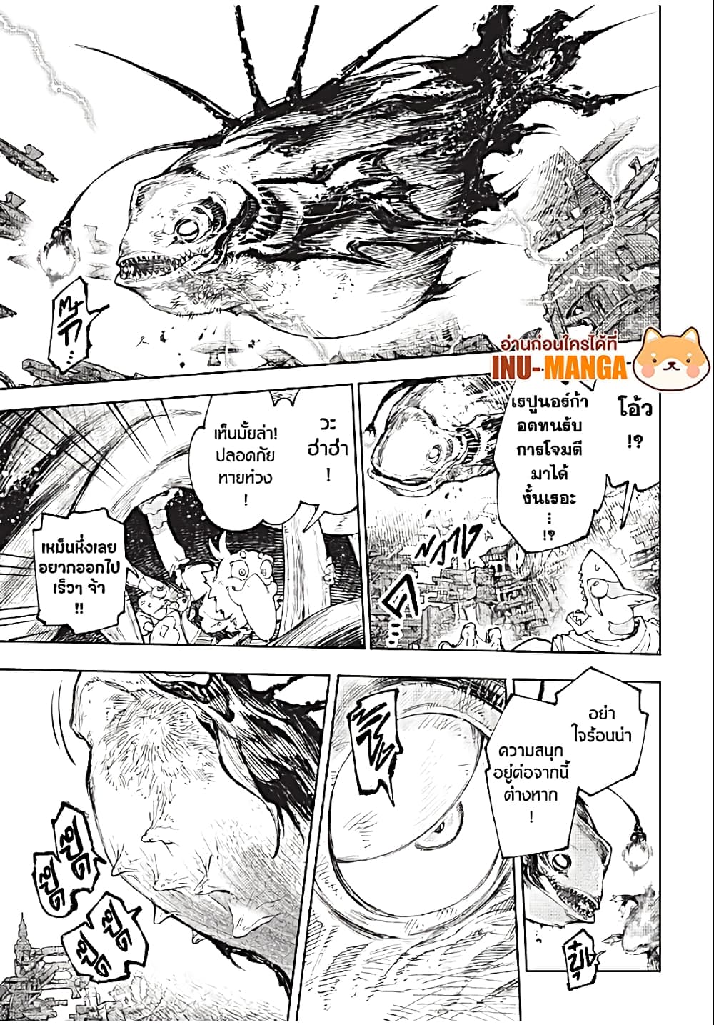 Shangri-La Frontier: Kusoge Hunter, Kami ge ni Idoman to su page 4