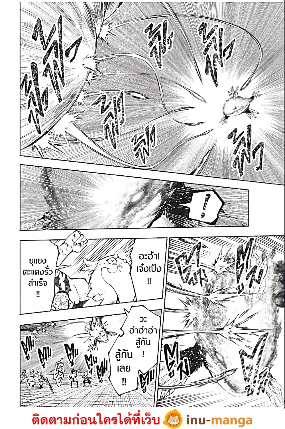 Shangri-La Frontier: Kusoge Hunter, Kami ge ni Idoman to su page 5