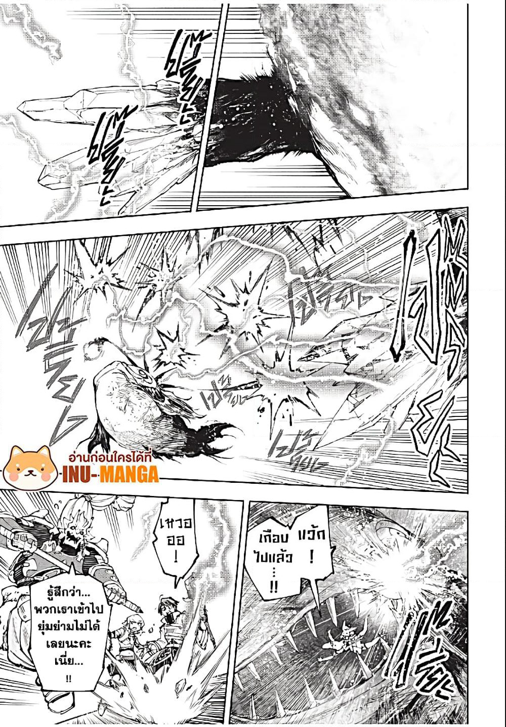 Shangri-La Frontier: Kusoge Hunter, Kami ge ni Idoman to su page 6