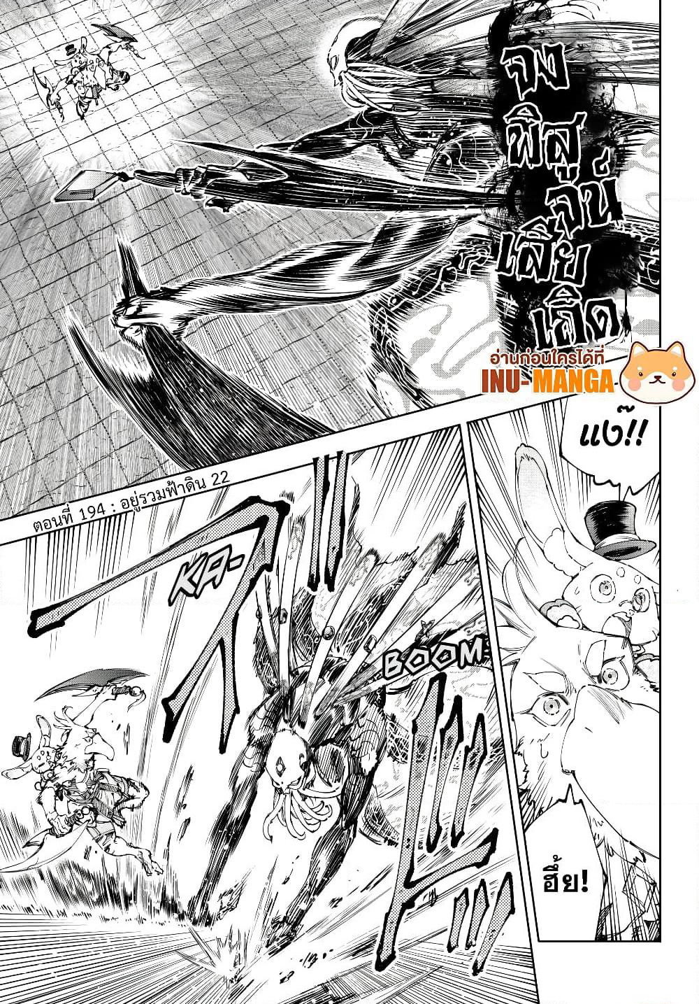 Shangri-La Frontier: Kusoge Hunter, Kami ge ni Idoman to su page 2