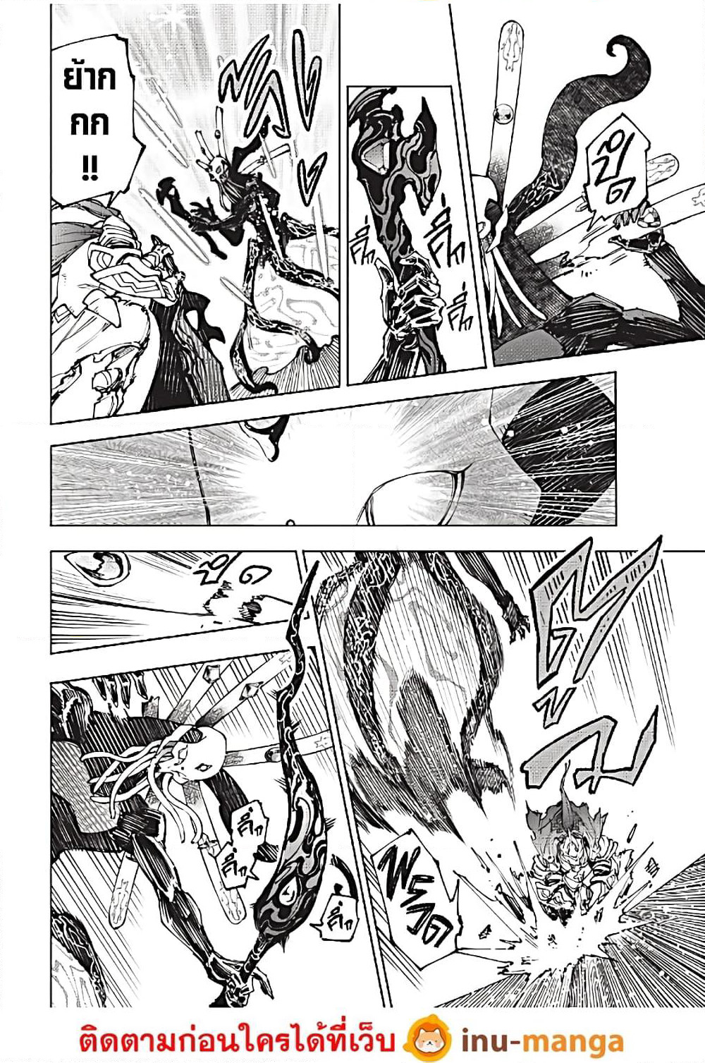 Shangri-La Frontier: Kusoge Hunter, Kami ge ni Idoman to su page 9
