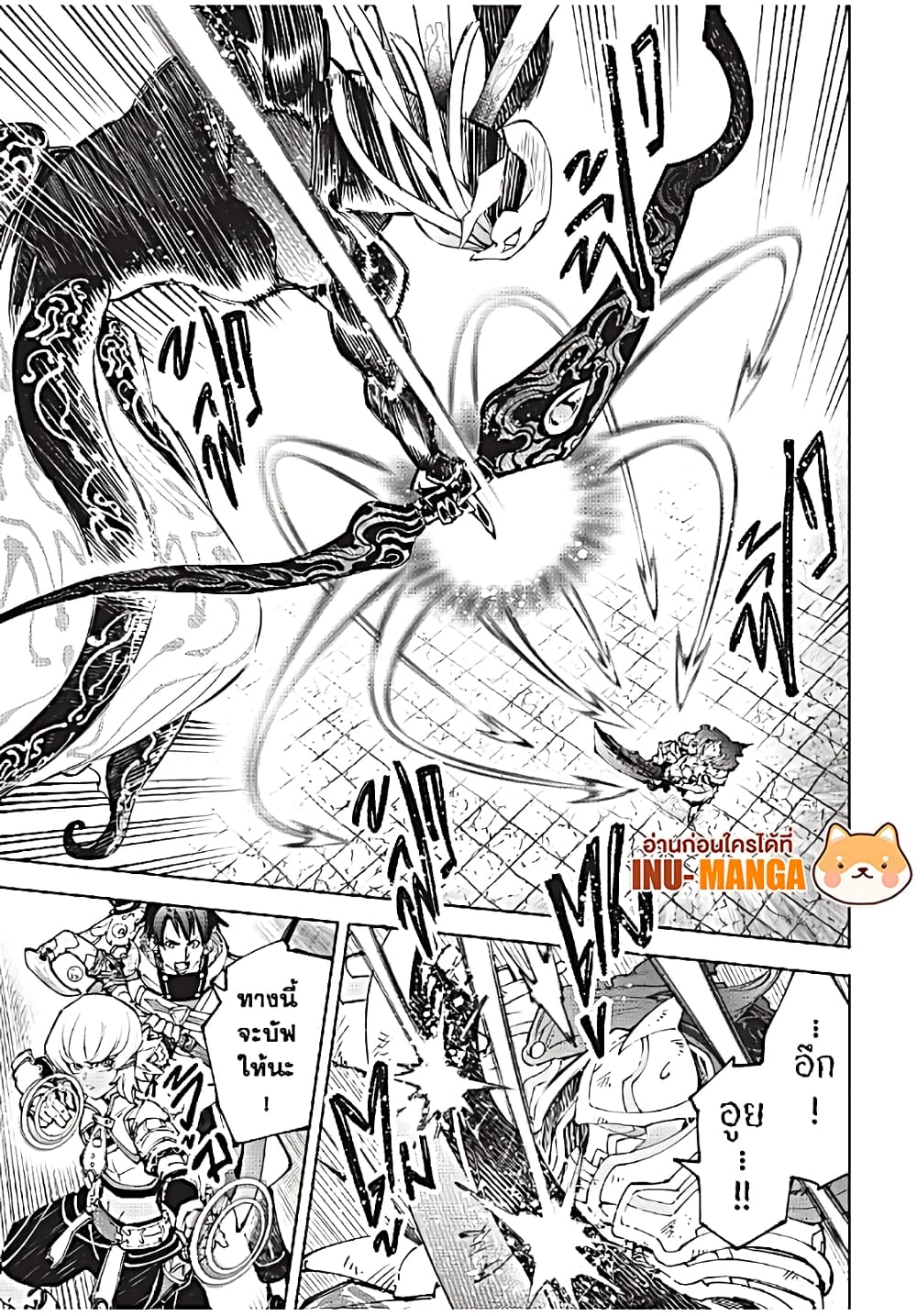 Shangri-La Frontier: Kusoge Hunter, Kami ge ni Idoman to su page 10