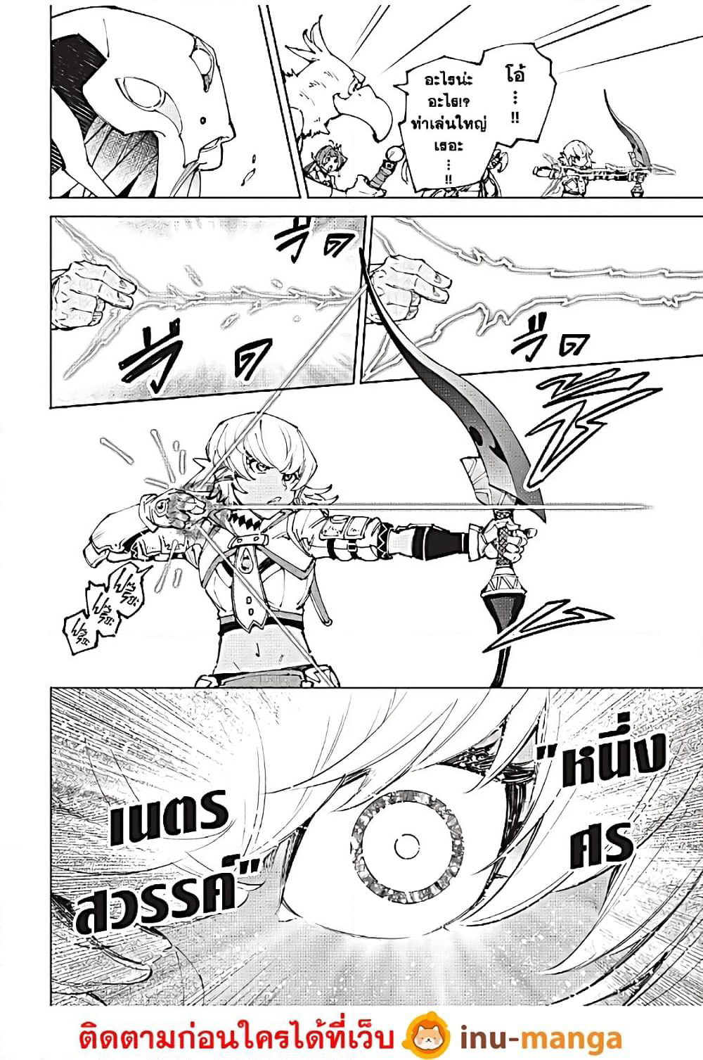 Shangri-La Frontier: Kusoge Hunter, Kami ge ni Idoman to su page 3