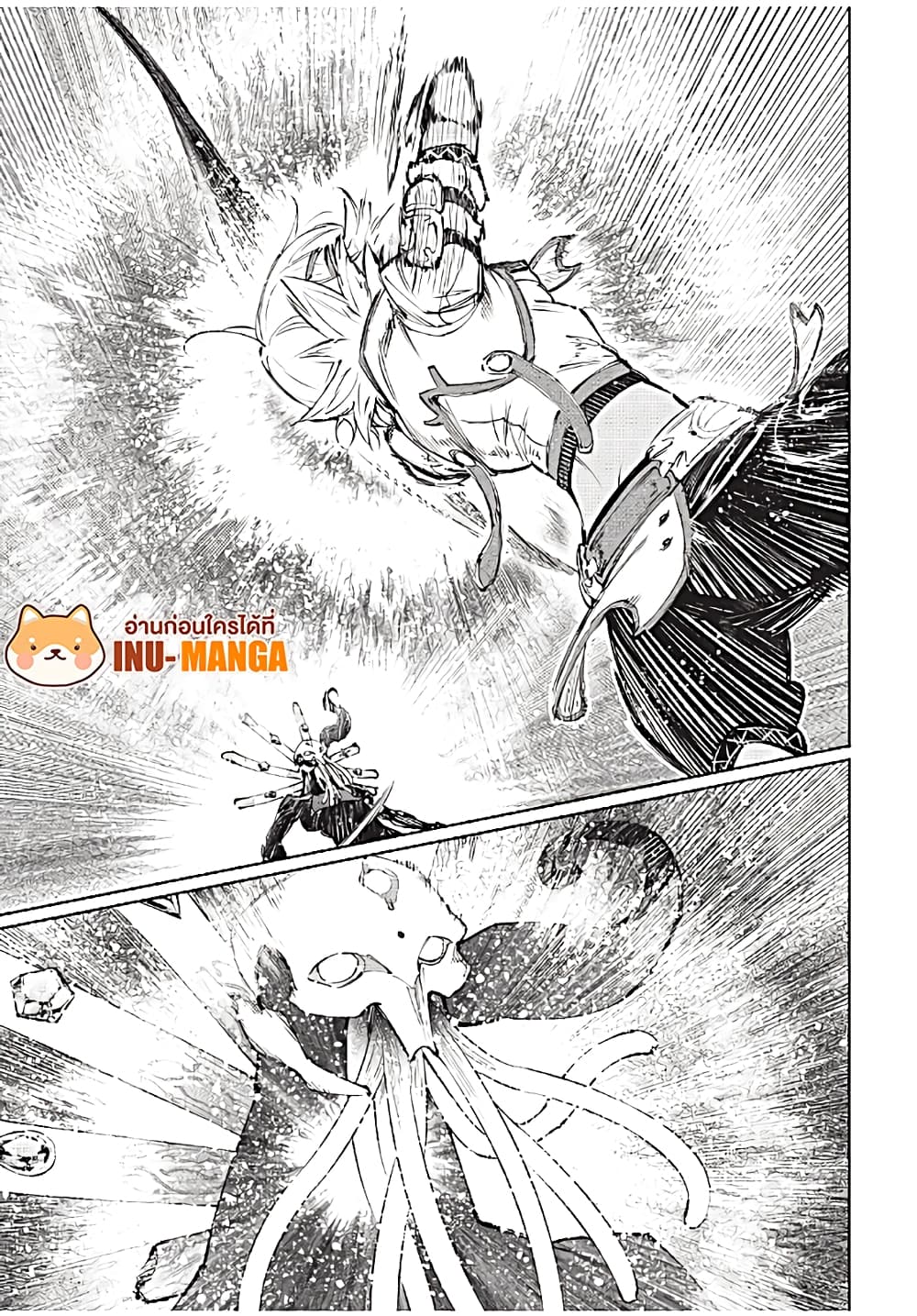 Shangri-La Frontier: Kusoge Hunter, Kami ge ni Idoman to su page 4