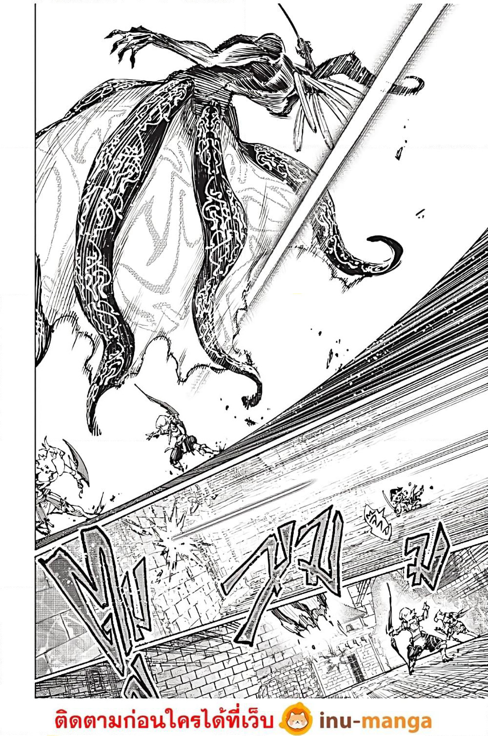 Shangri-La Frontier: Kusoge Hunter, Kami ge ni Idoman to su page 5