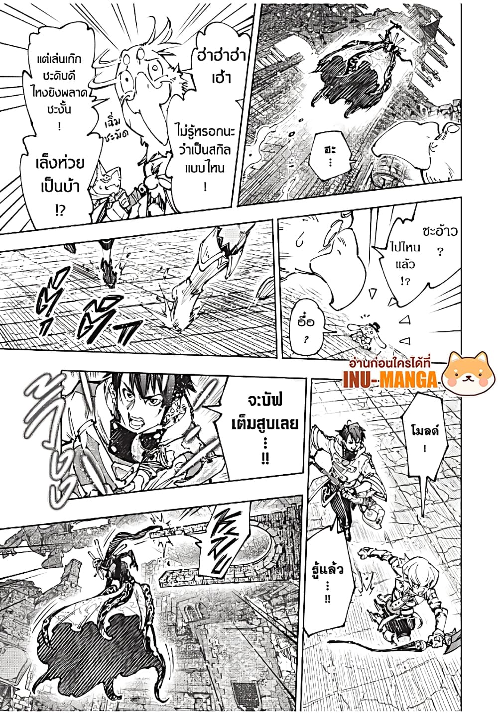 Shangri-La Frontier: Kusoge Hunter, Kami ge ni Idoman to su page 6