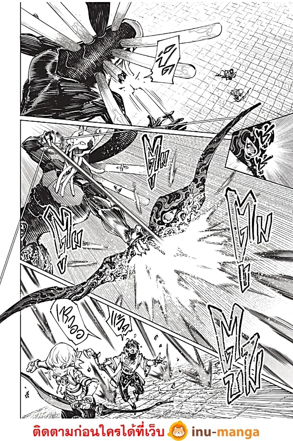 Shangri-La Frontier: Kusoge Hunter, Kami ge ni Idoman to su page 7