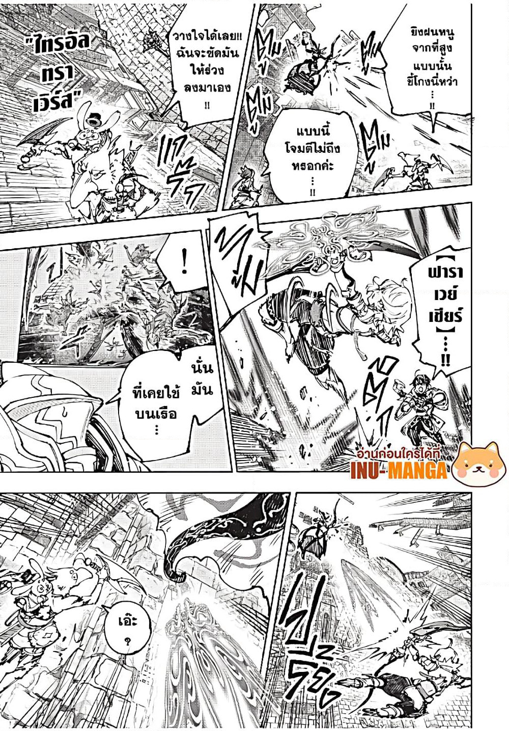Shangri-La Frontier: Kusoge Hunter, Kami ge ni Idoman to su page 8