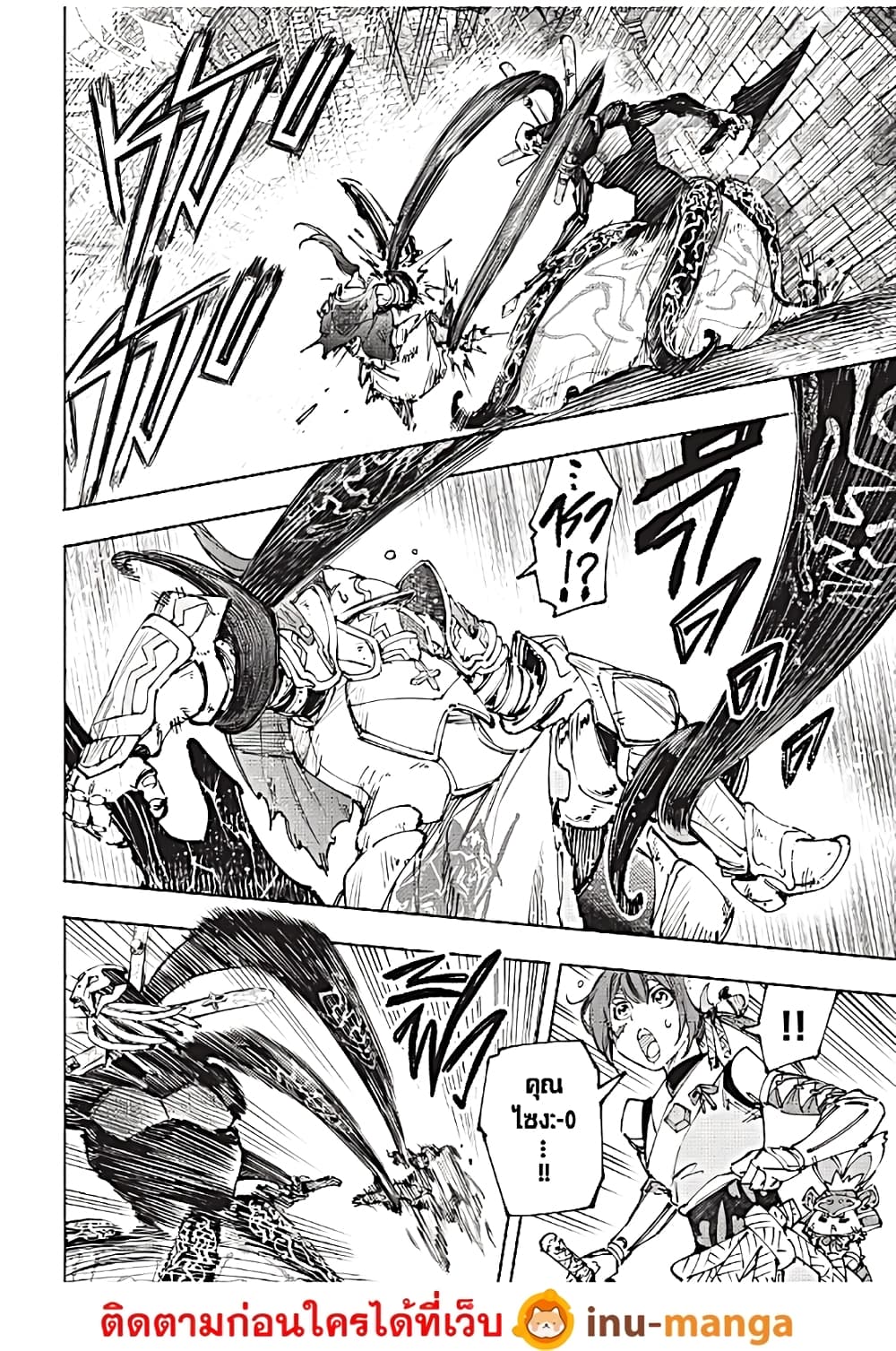 Shangri-La Frontier: Kusoge Hunter, Kami ge ni Idoman to su page 5