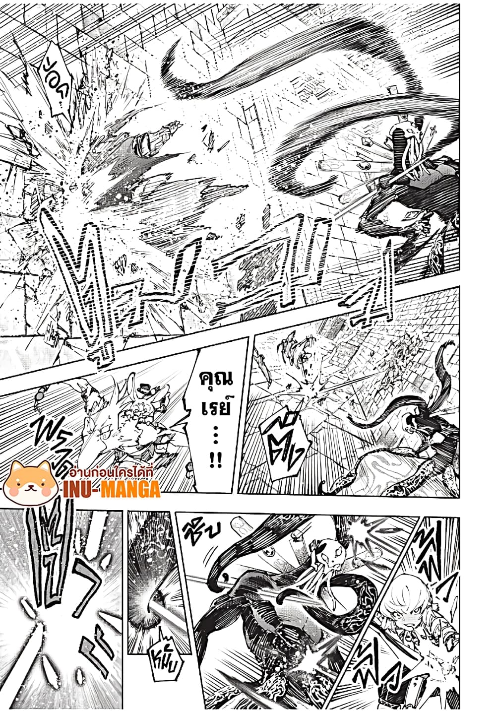 Shangri-La Frontier: Kusoge Hunter, Kami ge ni Idoman to su page 6