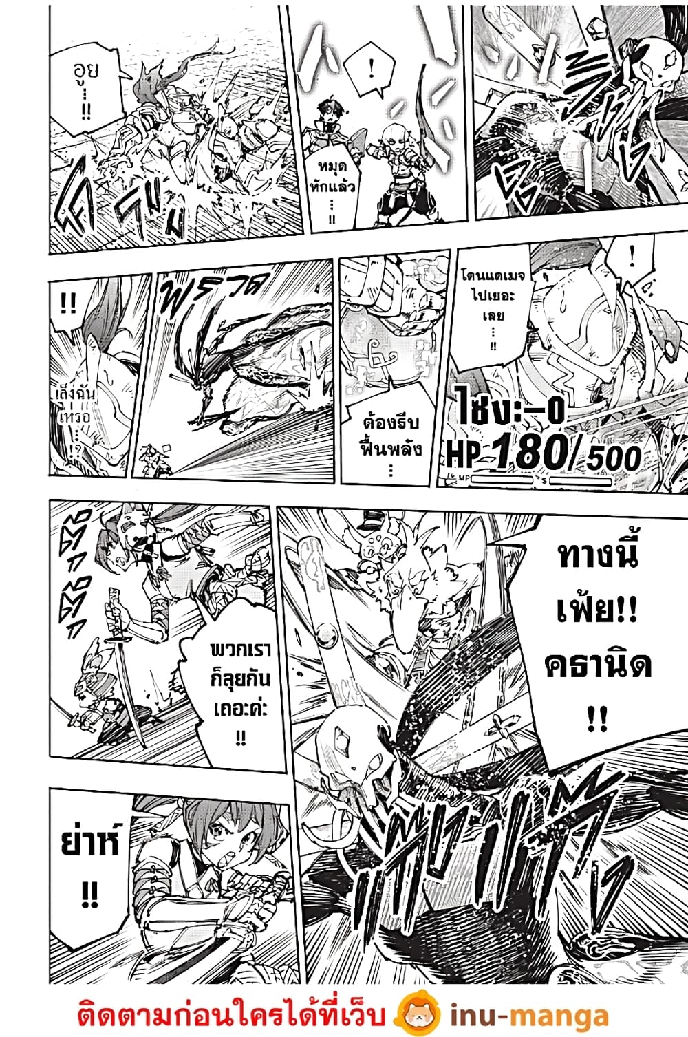 Shangri-La Frontier: Kusoge Hunter, Kami ge ni Idoman to su page 7